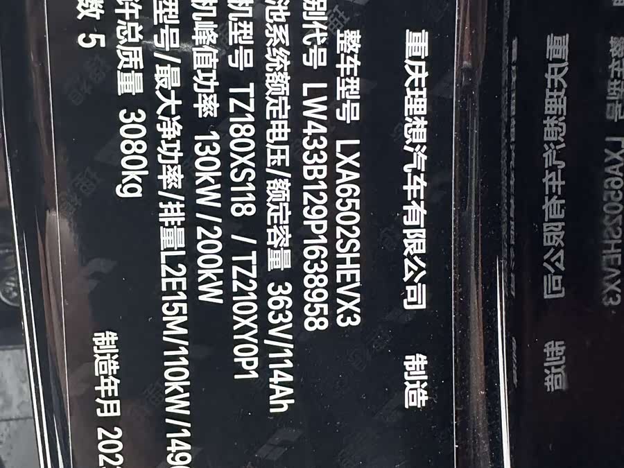 理想汽车 理想L7 2023 汽车图片 #28