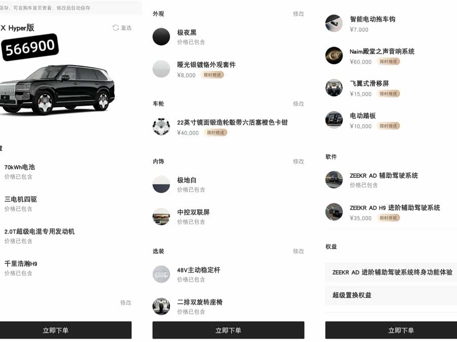 Zeekr 9X 2025 car image #28