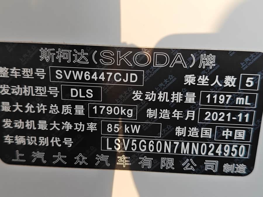 Skoda Kamiq 2021 изображение автомобиля #28