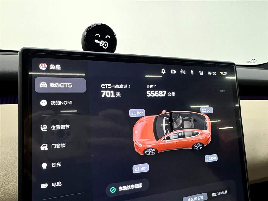 蔚来 蔚来ET5 2023 汽车图片 #28