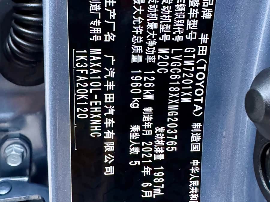 Toyota C-HR 2021 car image #28
