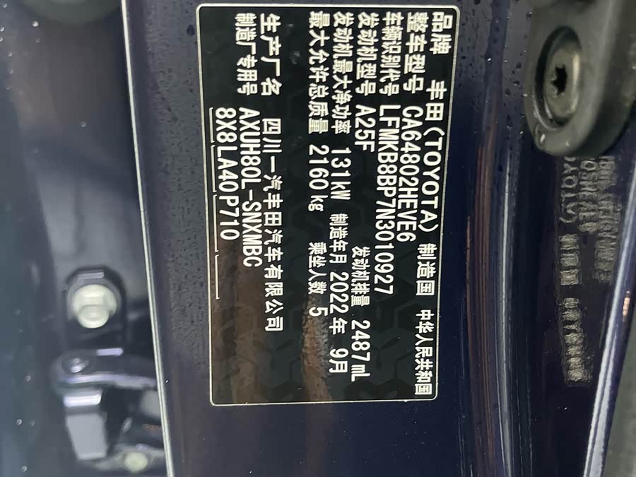 Toyota Harrier 2023 car image #28