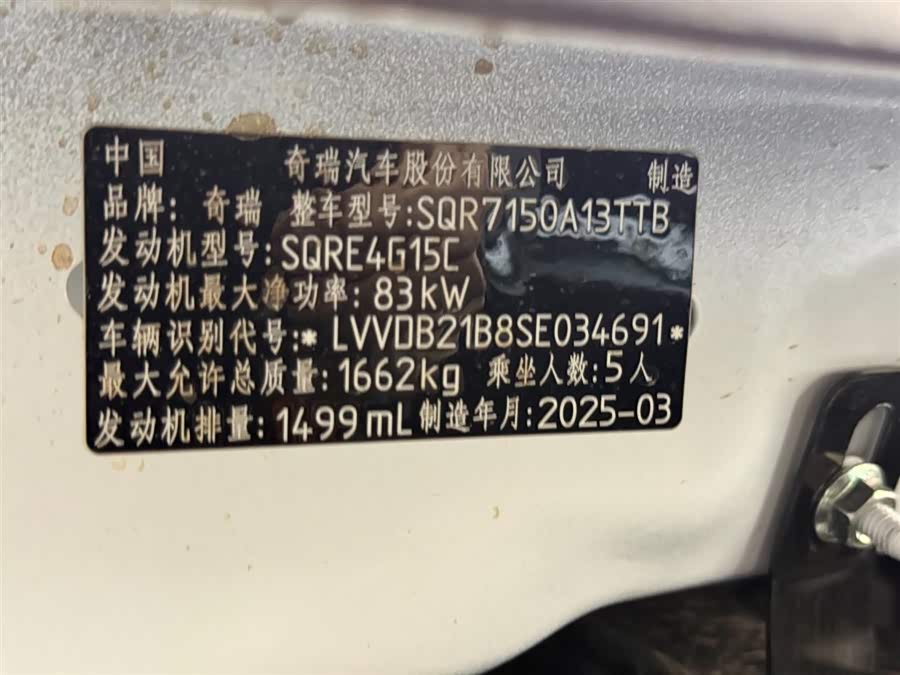 Chery Tiggo 3x 2025 #28 Chery Tiggo 3x 2025 car image #28