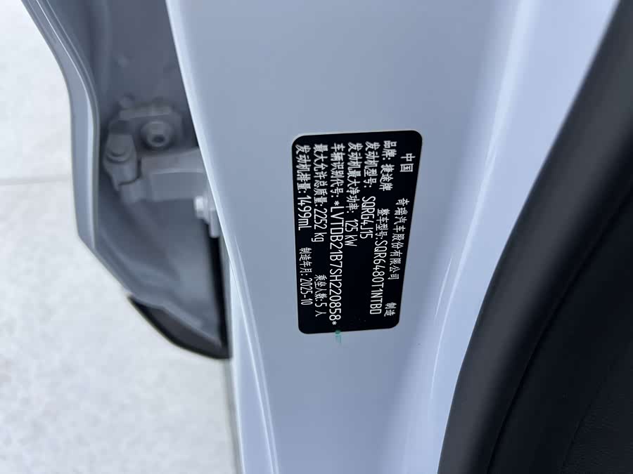 Jetour X70L 2025 image de voiture #28