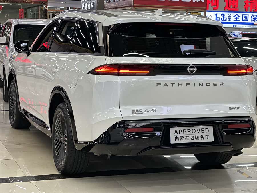 日产 探陆 2023 汽车图片 #28