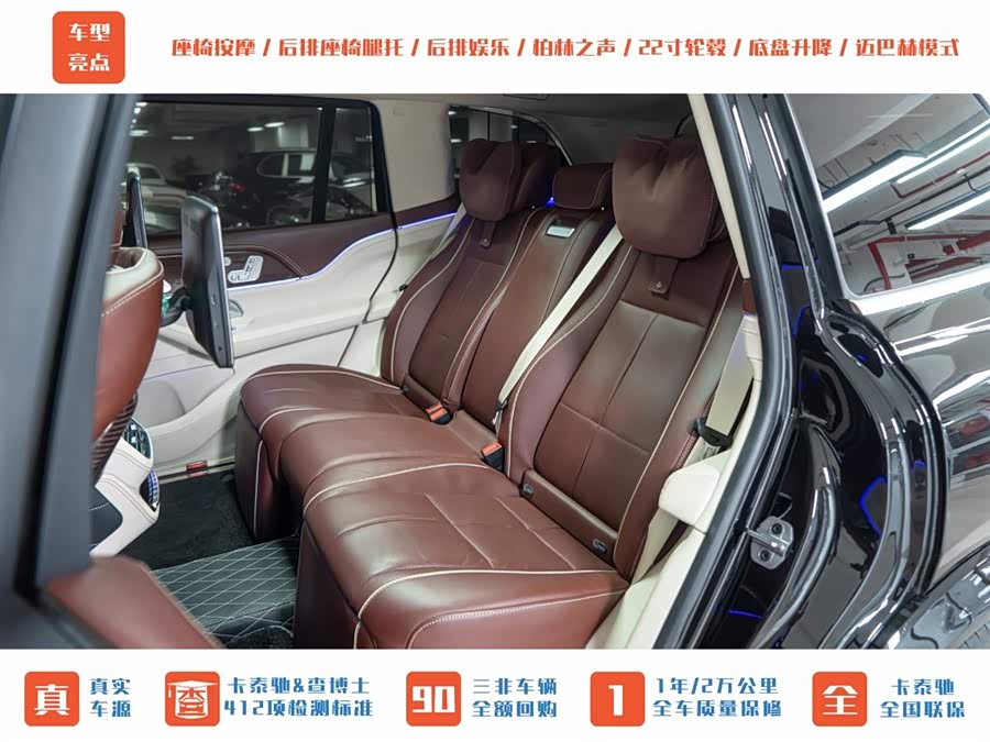 Mercedes-Benz Maybach GLS 2022 car image #28