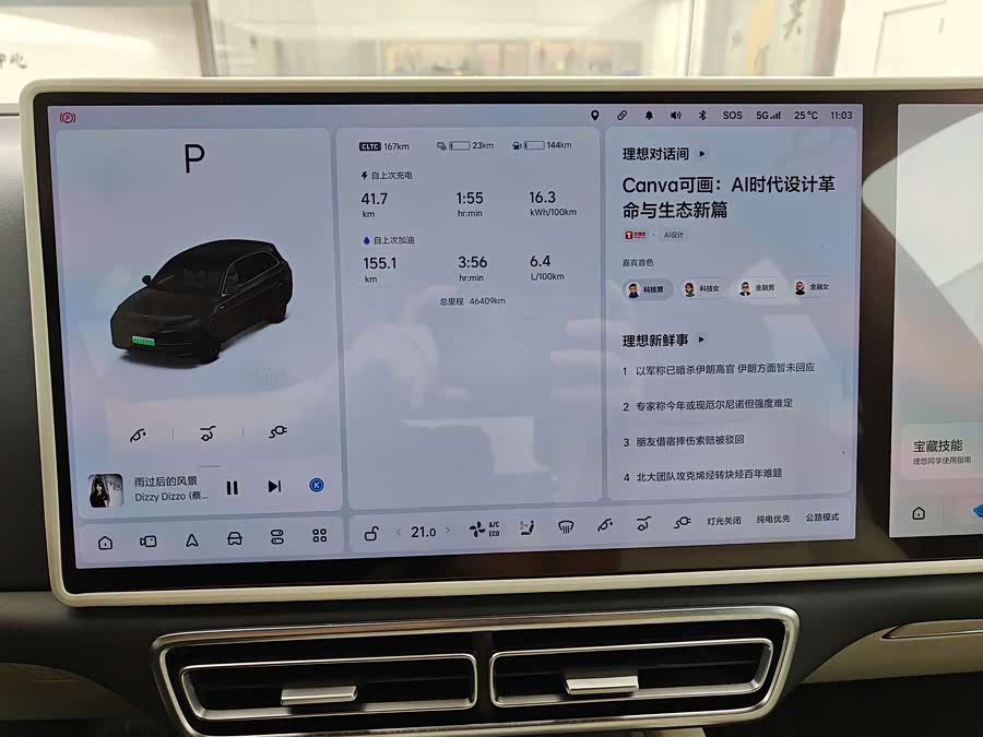 Li L7 2023 image de voiture #28