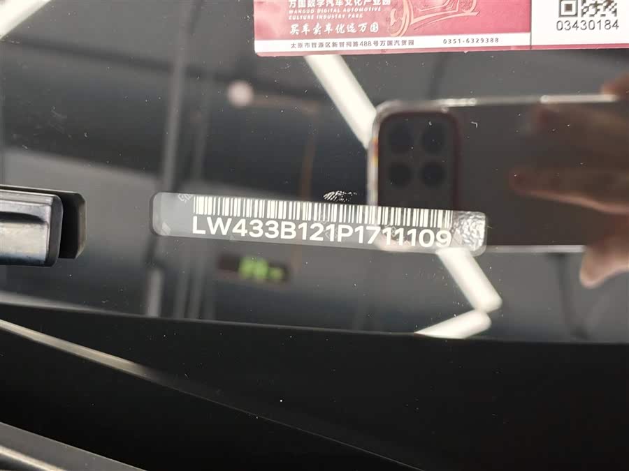 理想汽车 理想L7 2023 汽车图片 #28