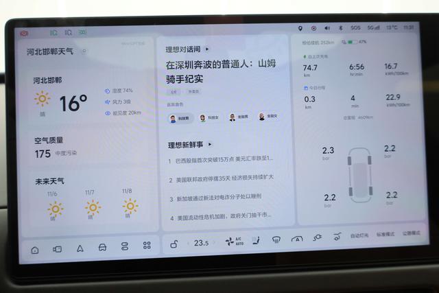 Li i8 2025 image de voiture #28