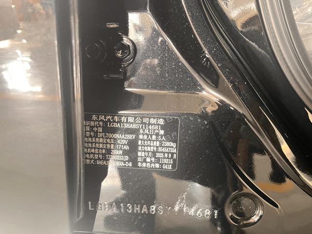 日产 日产N7 2025 汽车图片 #28