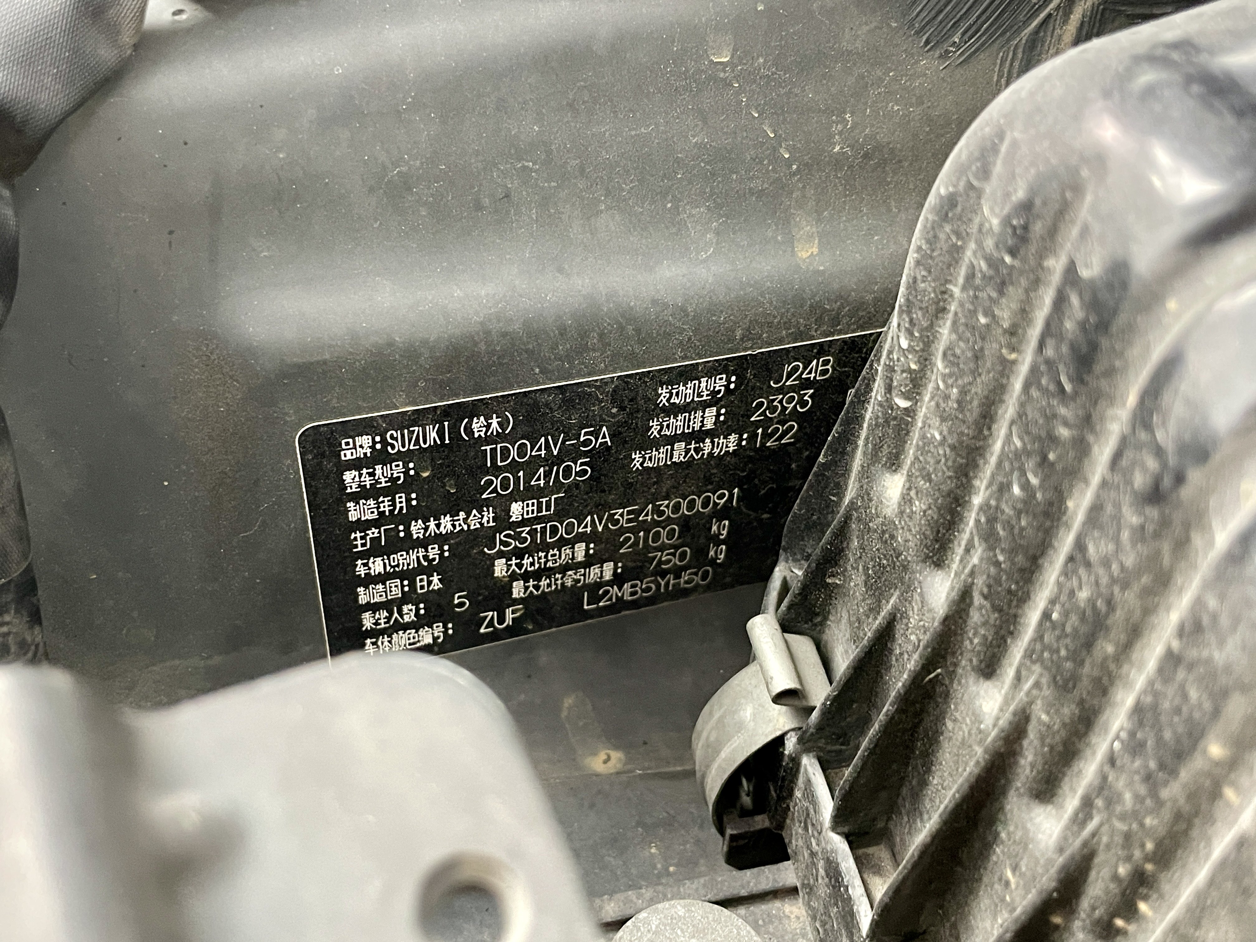 铃木 超级维特拉 2014 汽车图片 #28