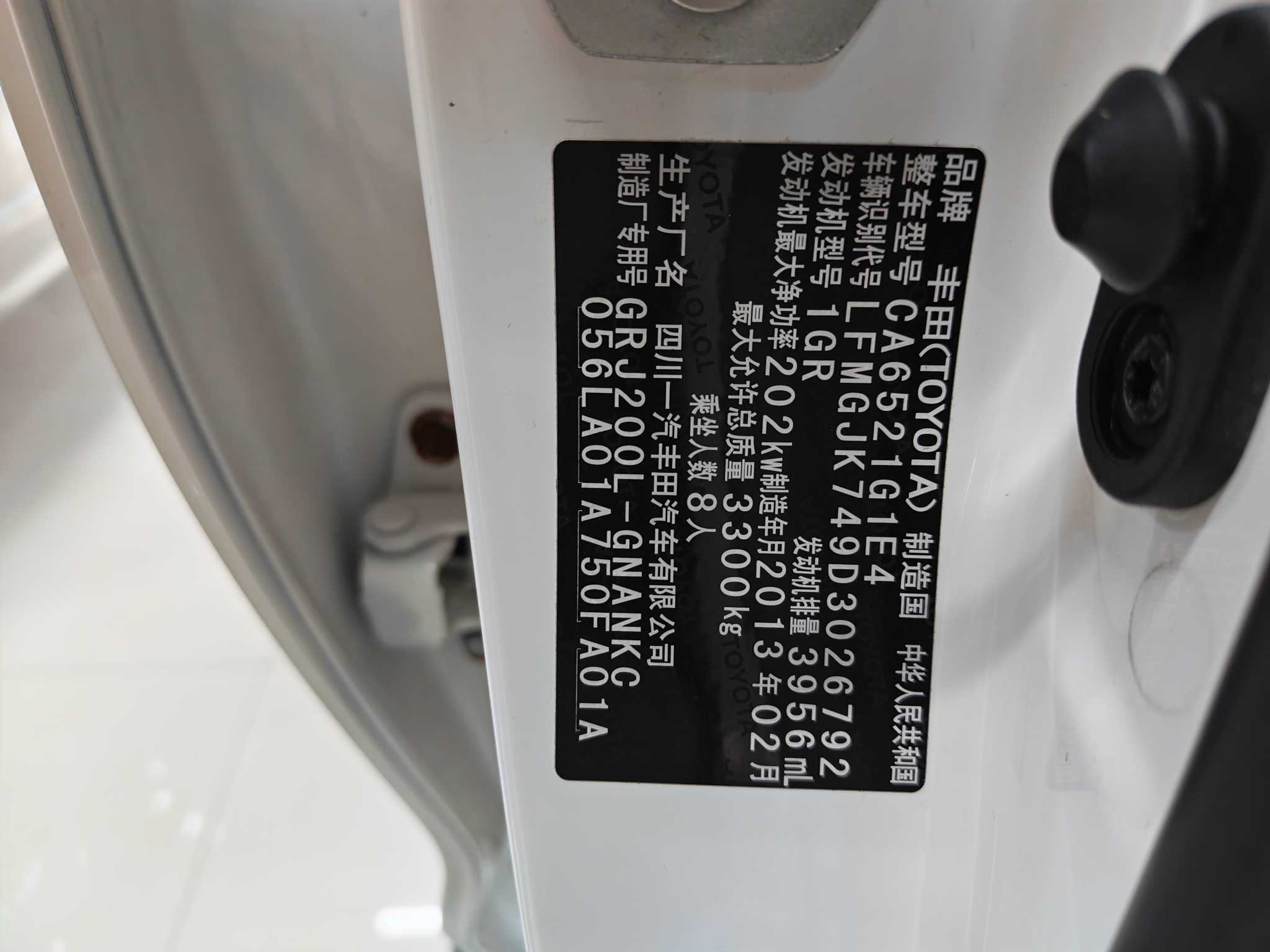 Toyota Land Cruiser 2013 car image #28