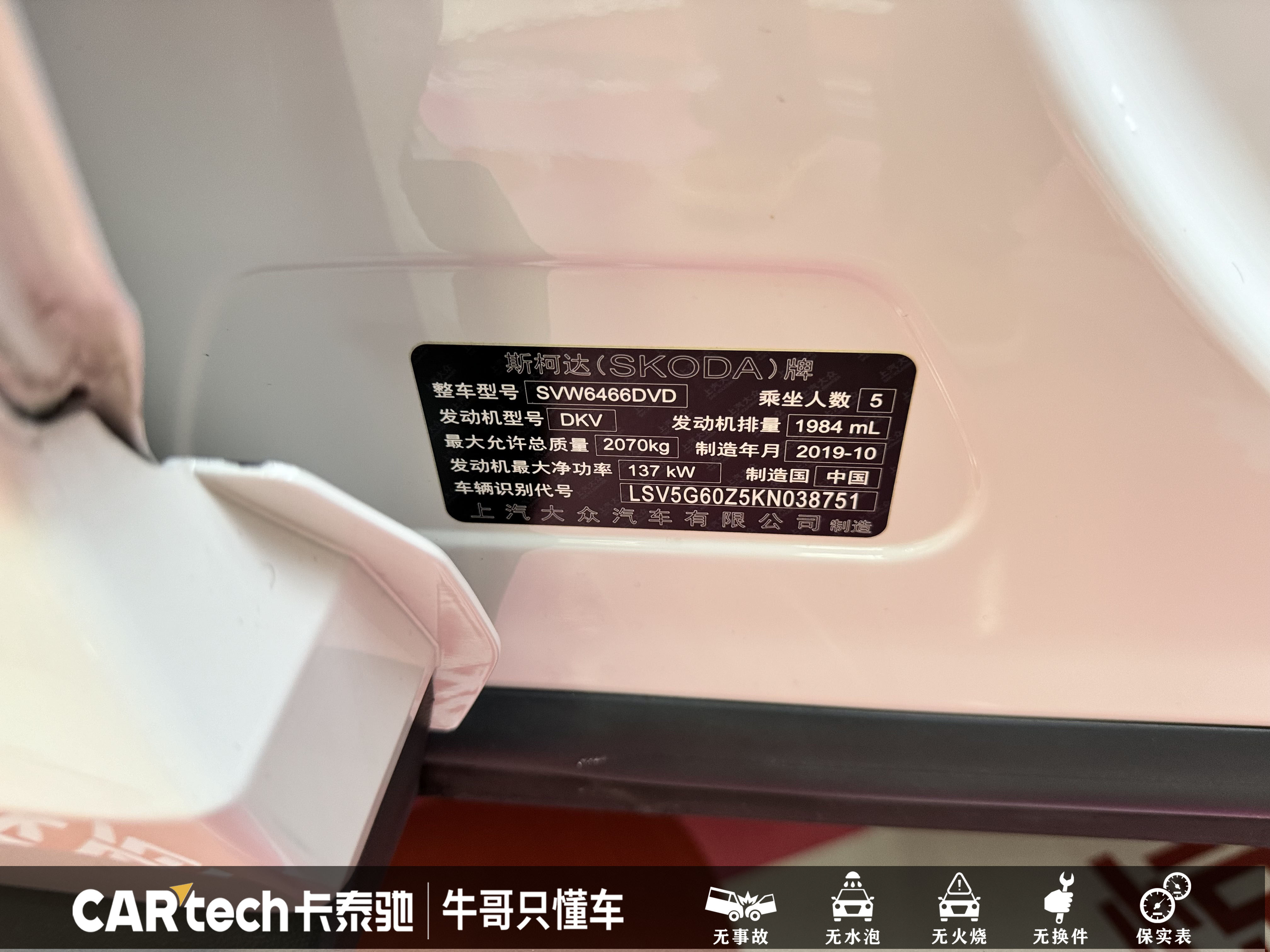 Skoda Kodiaq GT 2020 изображение автомобиля #28