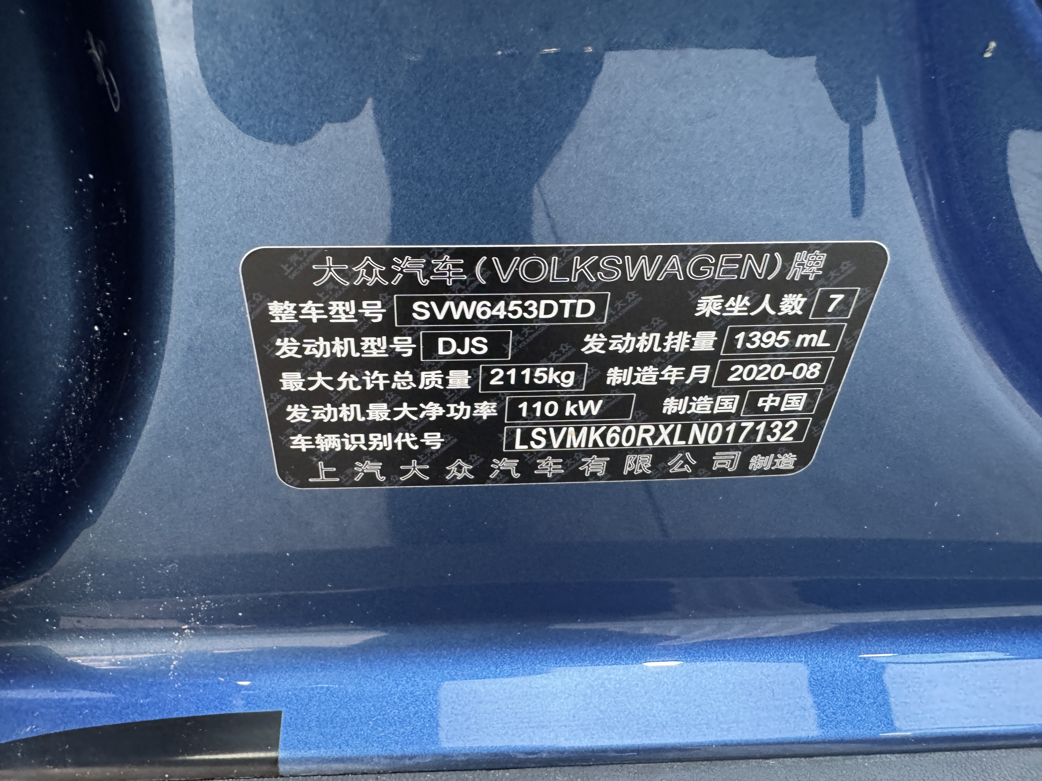 Volkswagen Touran 2021 car image #28