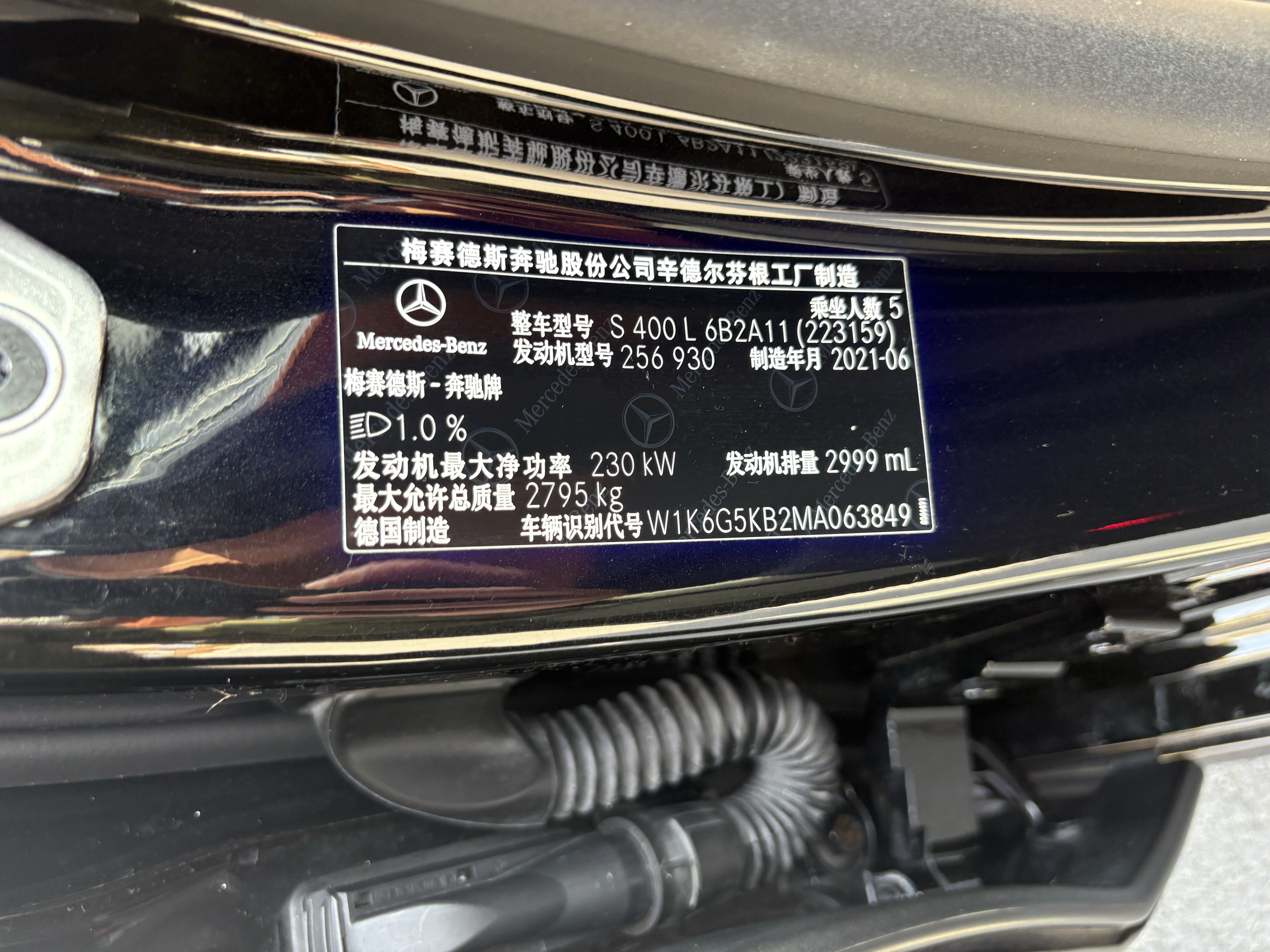 Mercedes-Benz S Class 2021 صورة سيارة #28