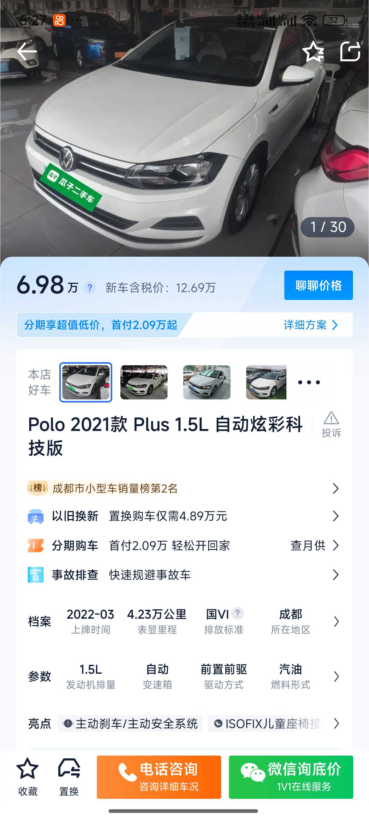Volkswagen Polo 2022 car image #28