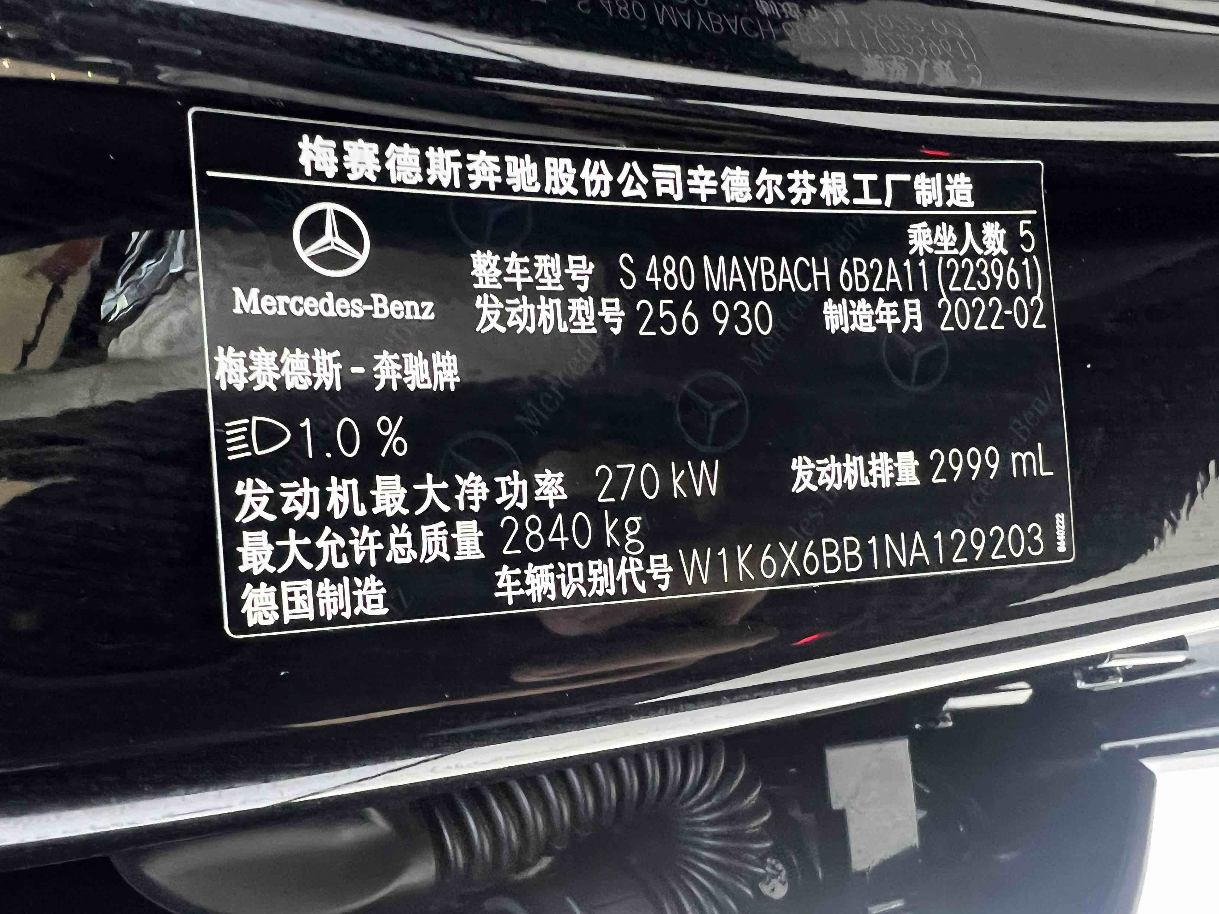 Mercedes-Benz Maybach S Class 2022 imagem de carro #28