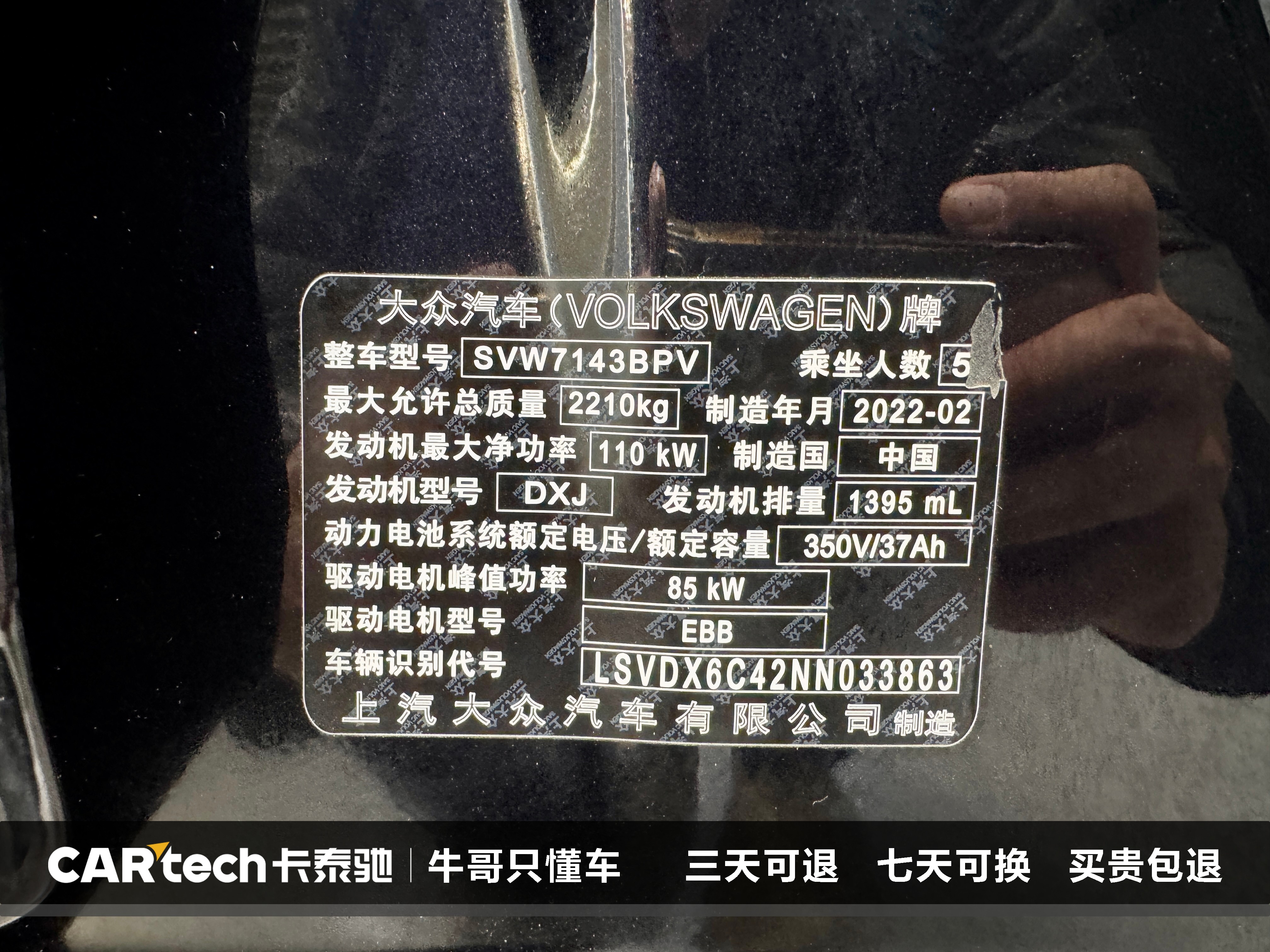 Volkswagen Passat New Energy 2022 #28 Volkswagen Passat New Energy 2022 صورة سيارة #28