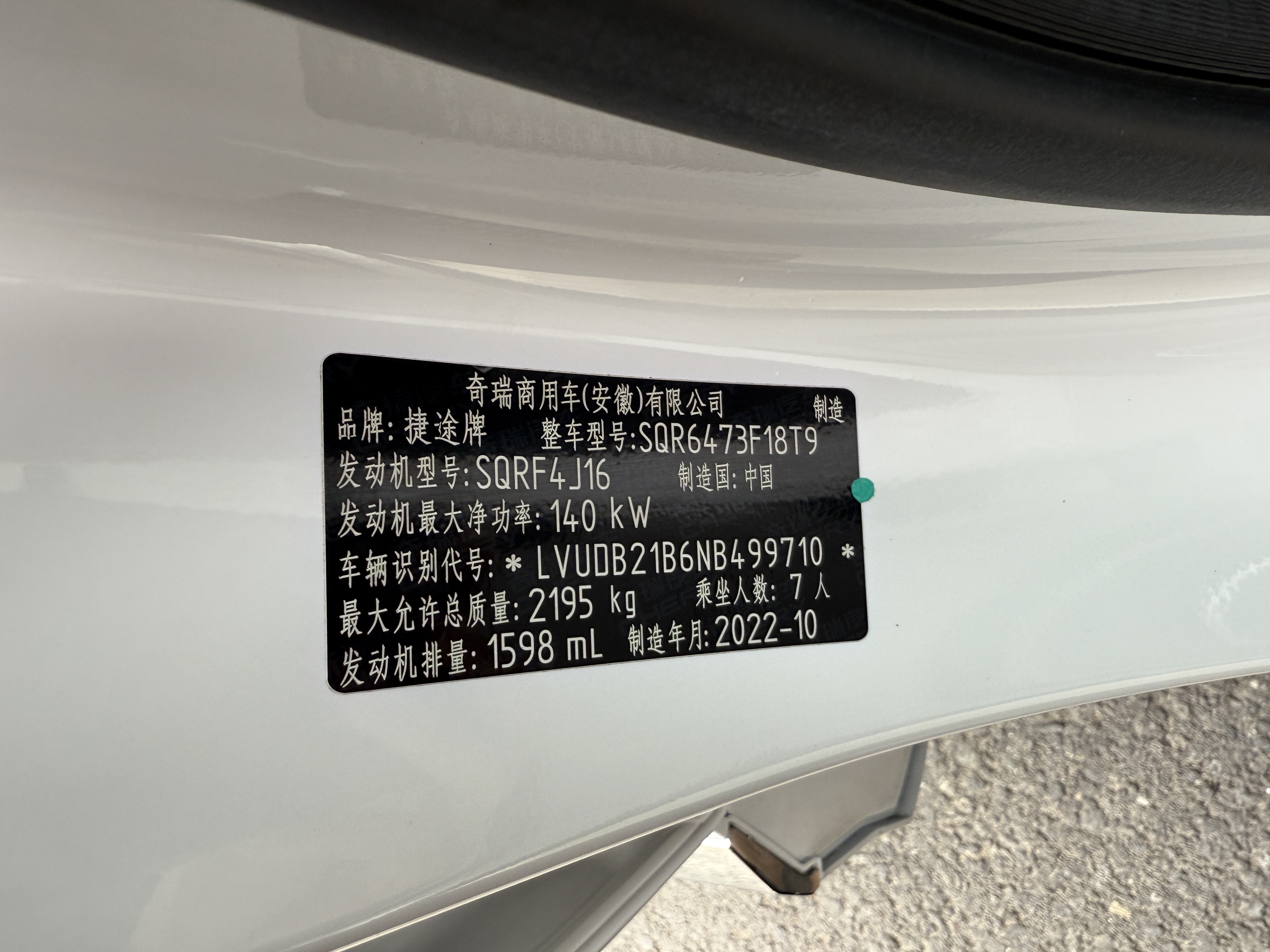 Jetour X70 PLUS 2023 car image #28