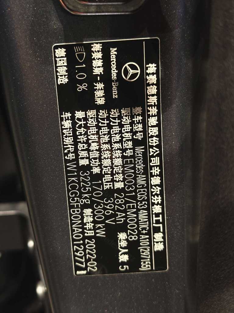 Mercedes-Benz EQS AMG 2023 imagen de coche #28