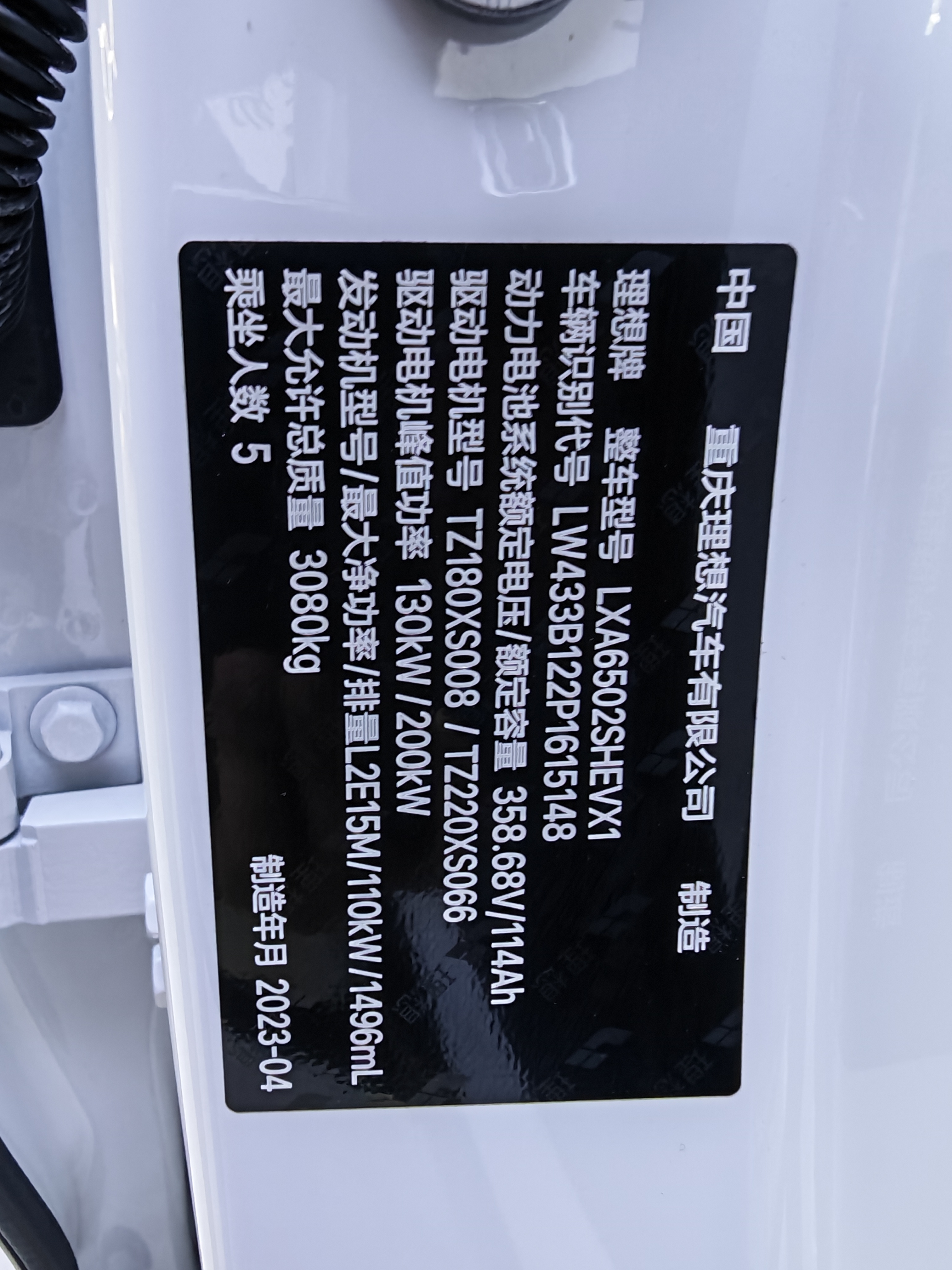 Li L7 2023 immagine di auto #28