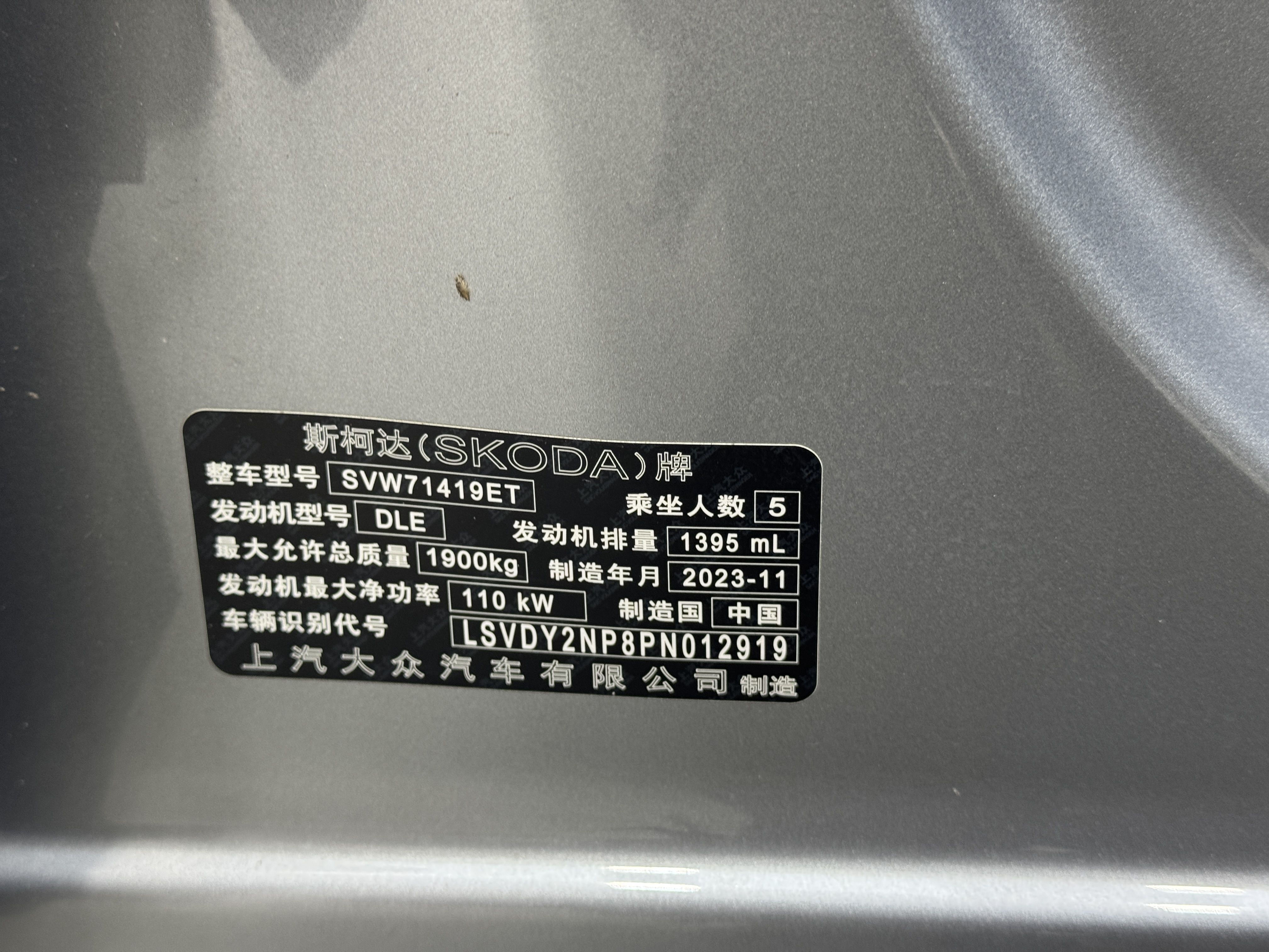 斯柯达 速派 2024 汽车图片 #28