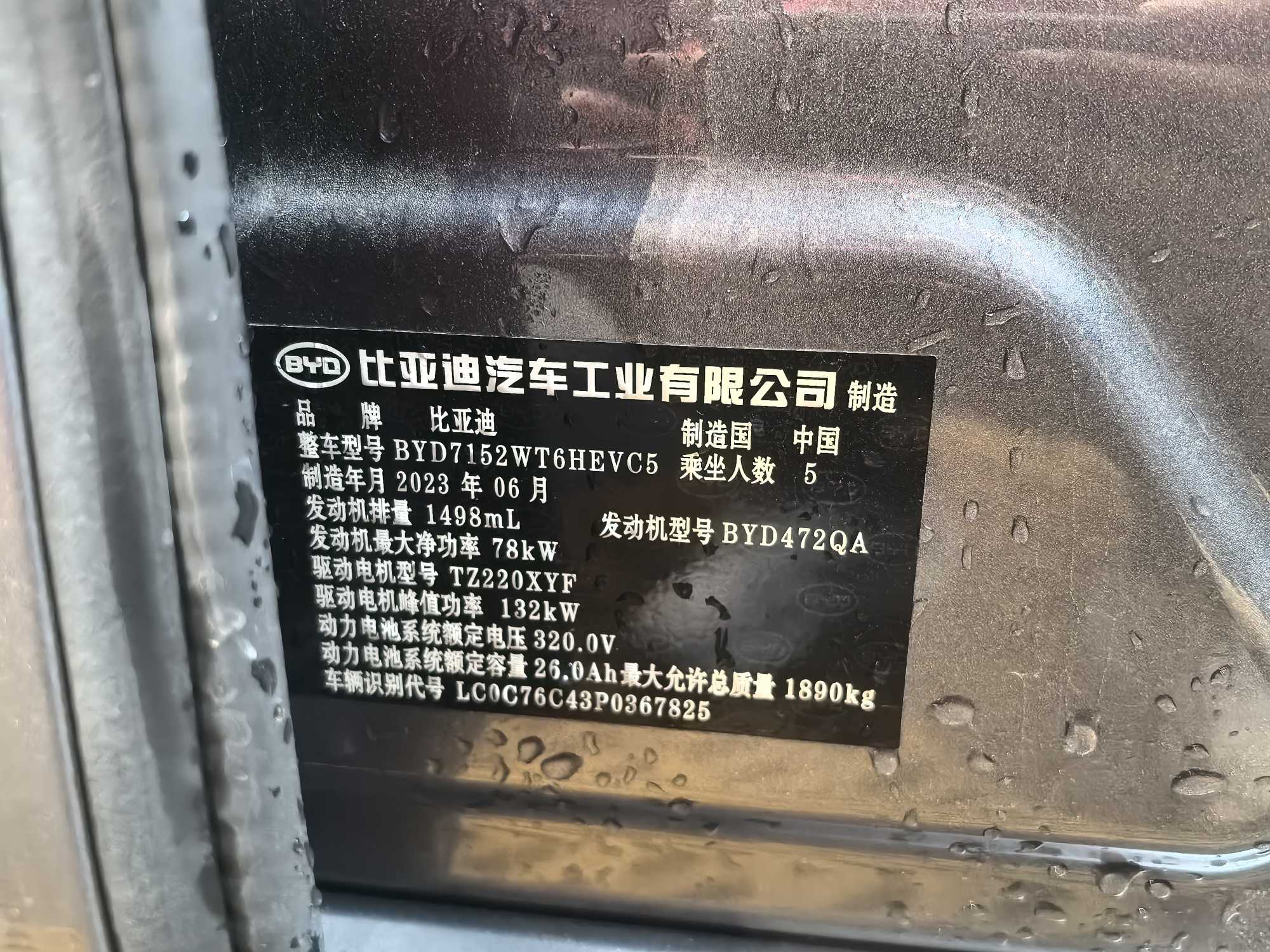 BYD Destroyer 05 2024 صورة سيارة #28