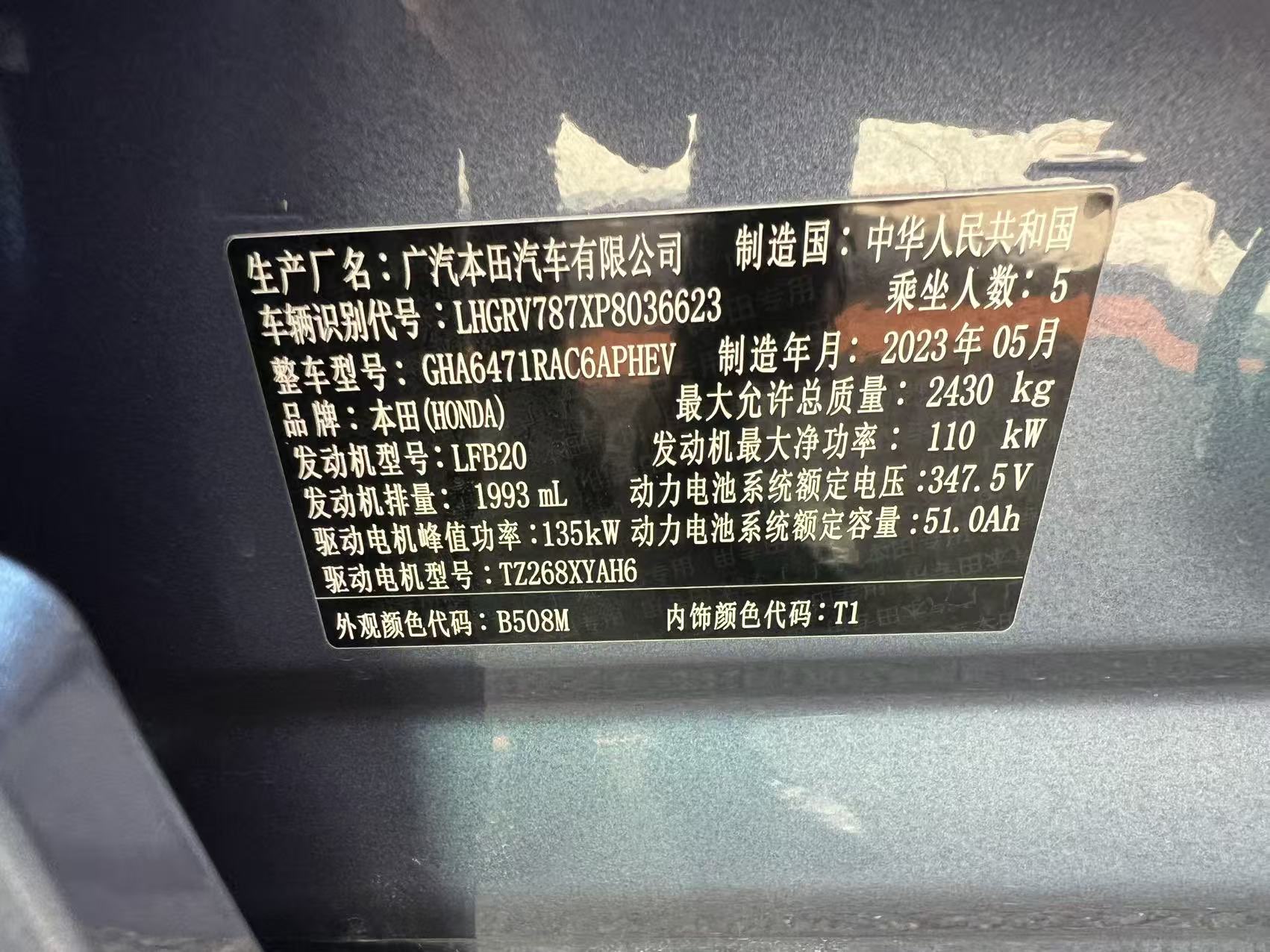 Honda Breeze New Energy 2023 car image #28