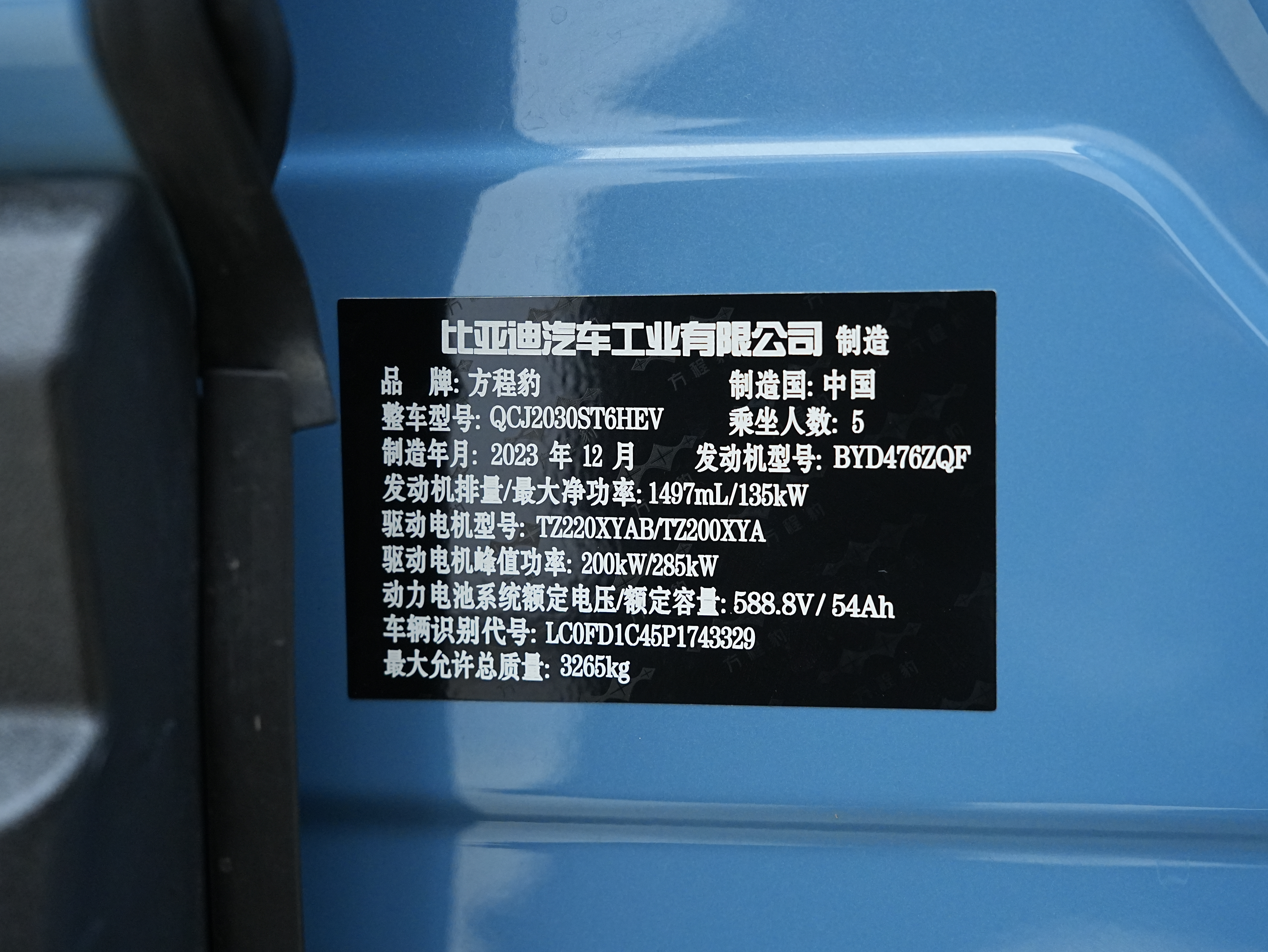 FangChengBao Leopard 5 2024 car image #28