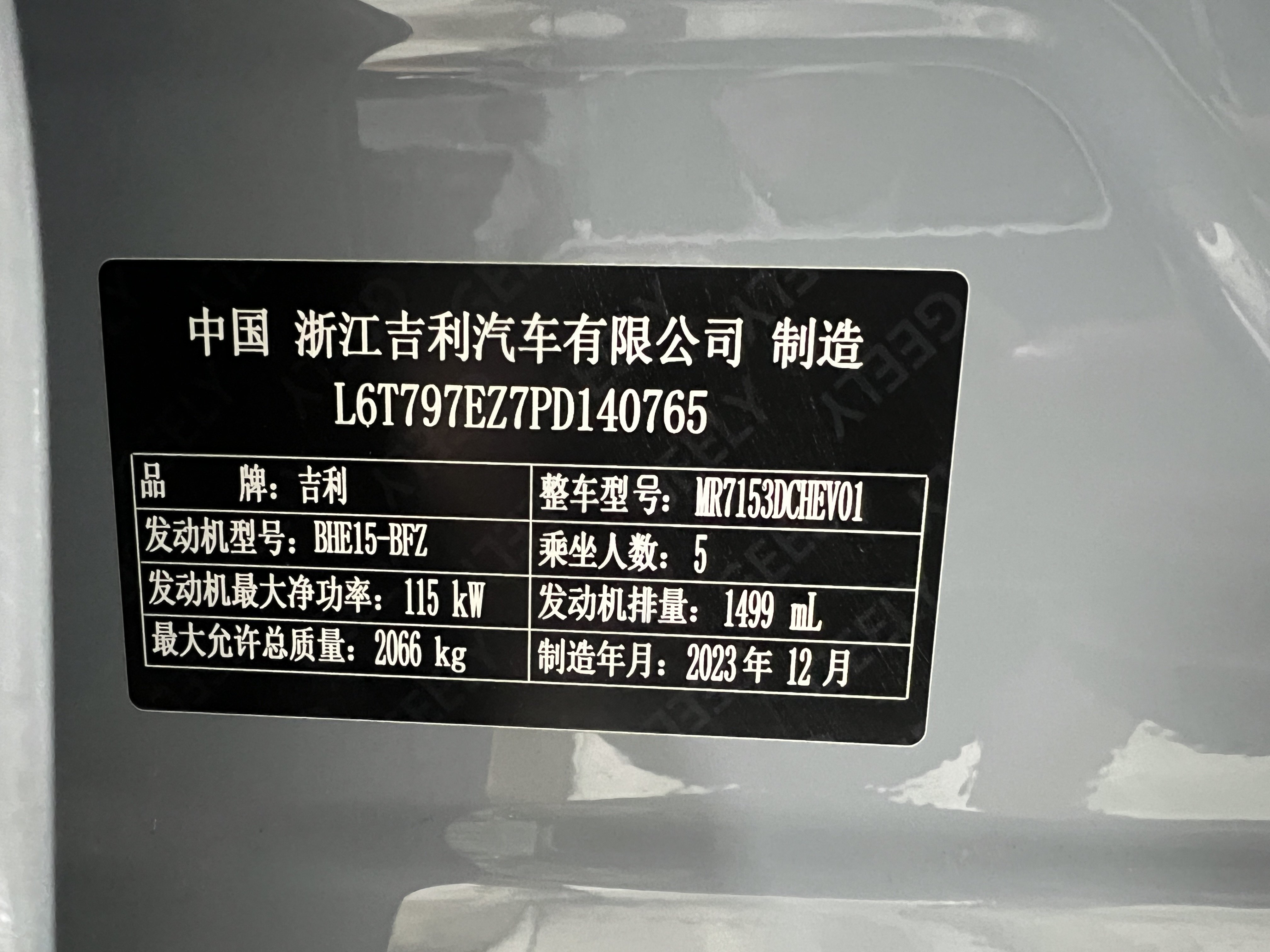 GEELY PrefaceL 2025 imagen de coche #28