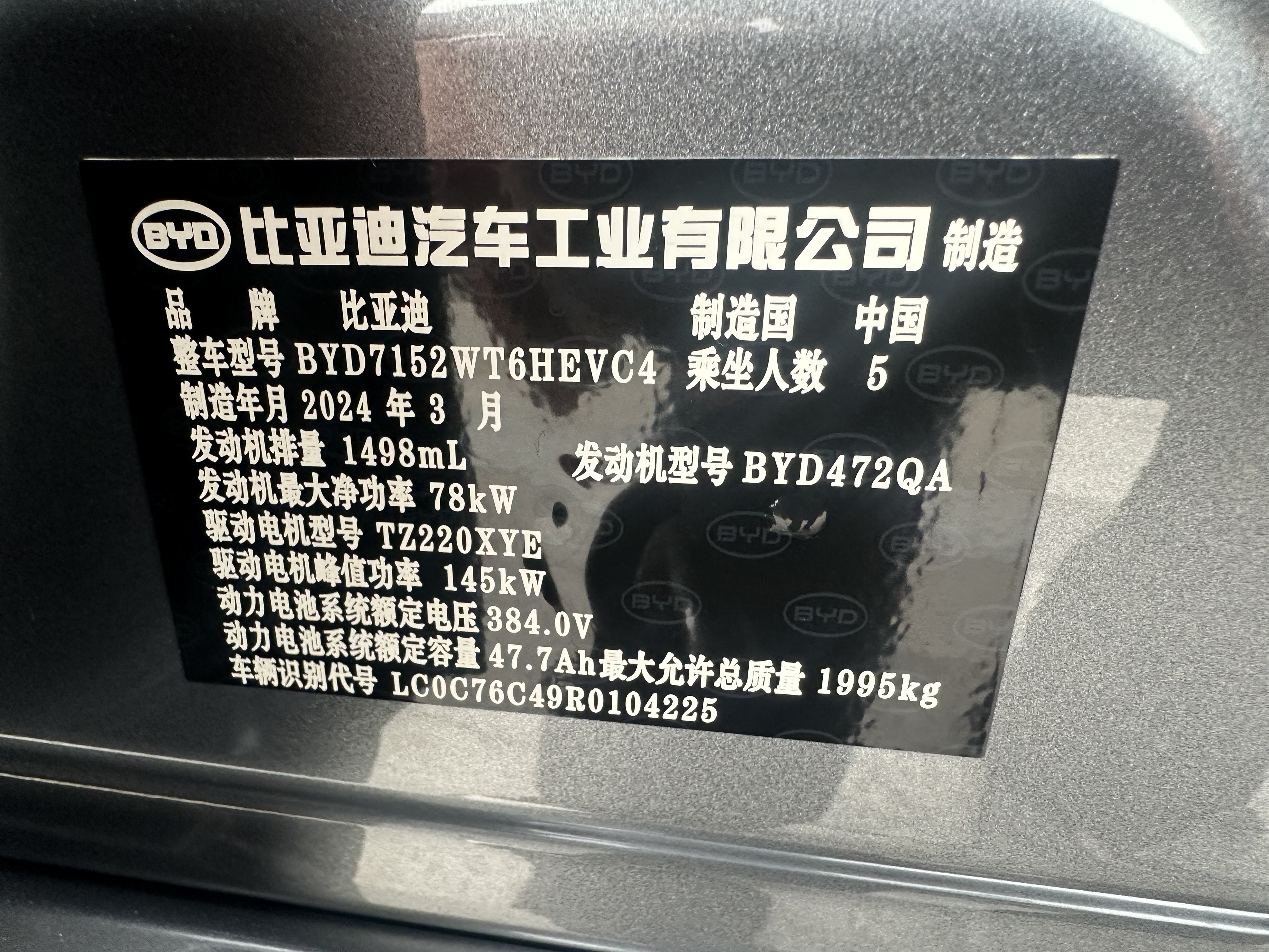 BYD Destroyer 05 2024 car image #28