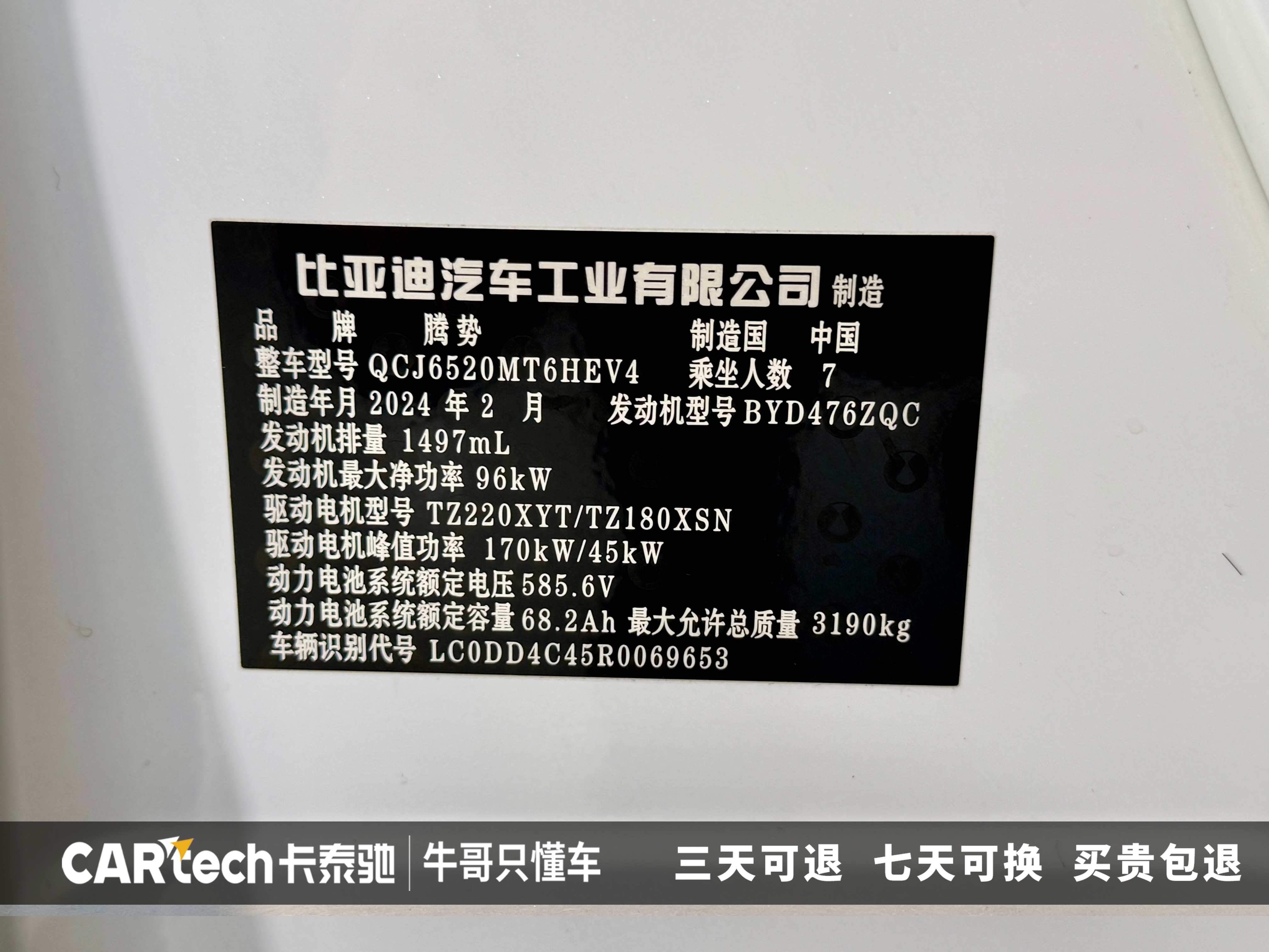 Denza D9 2024 صورة سيارة #28