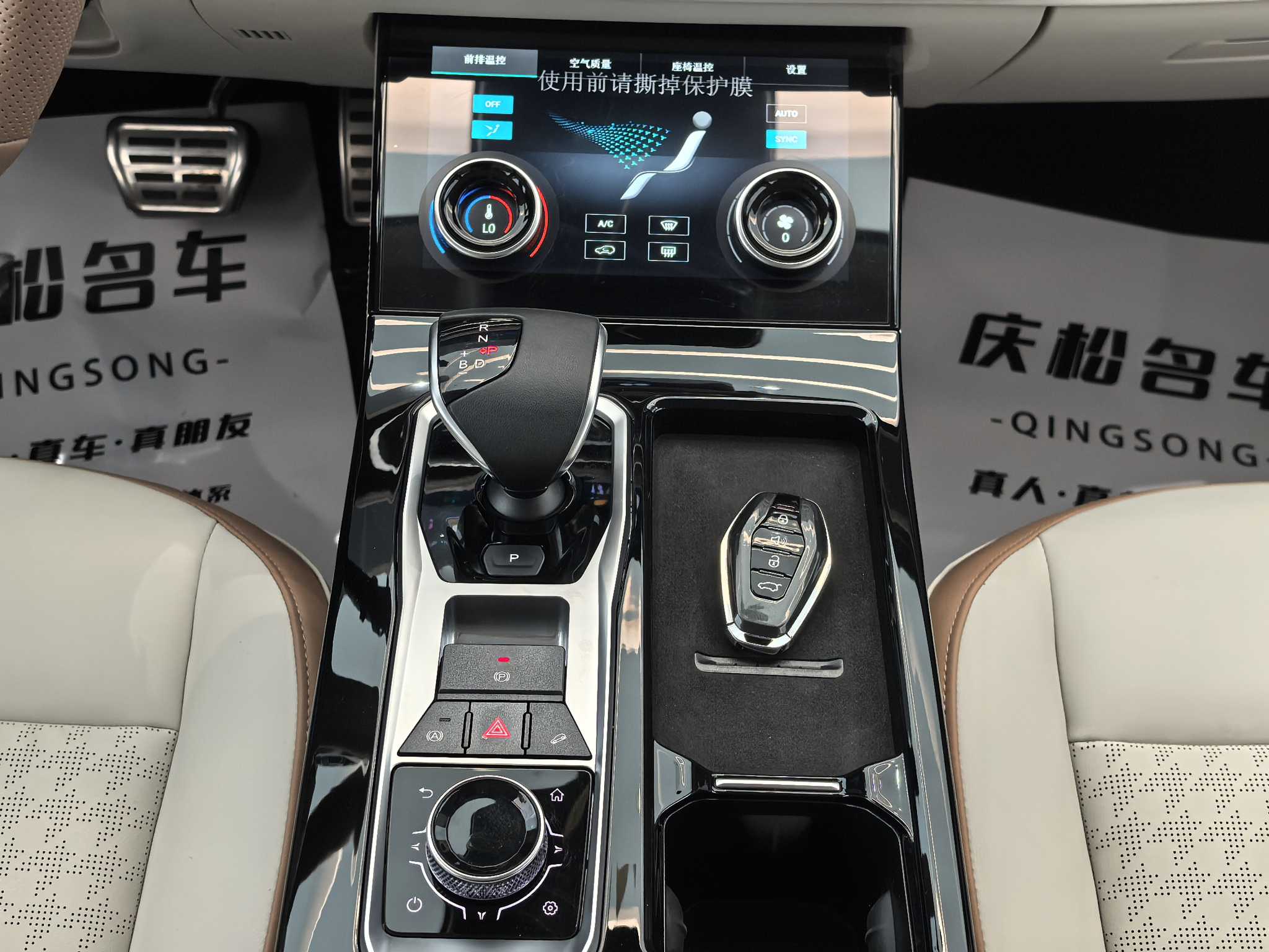 Jetour X70 C-DM 2024 immagine di auto #28