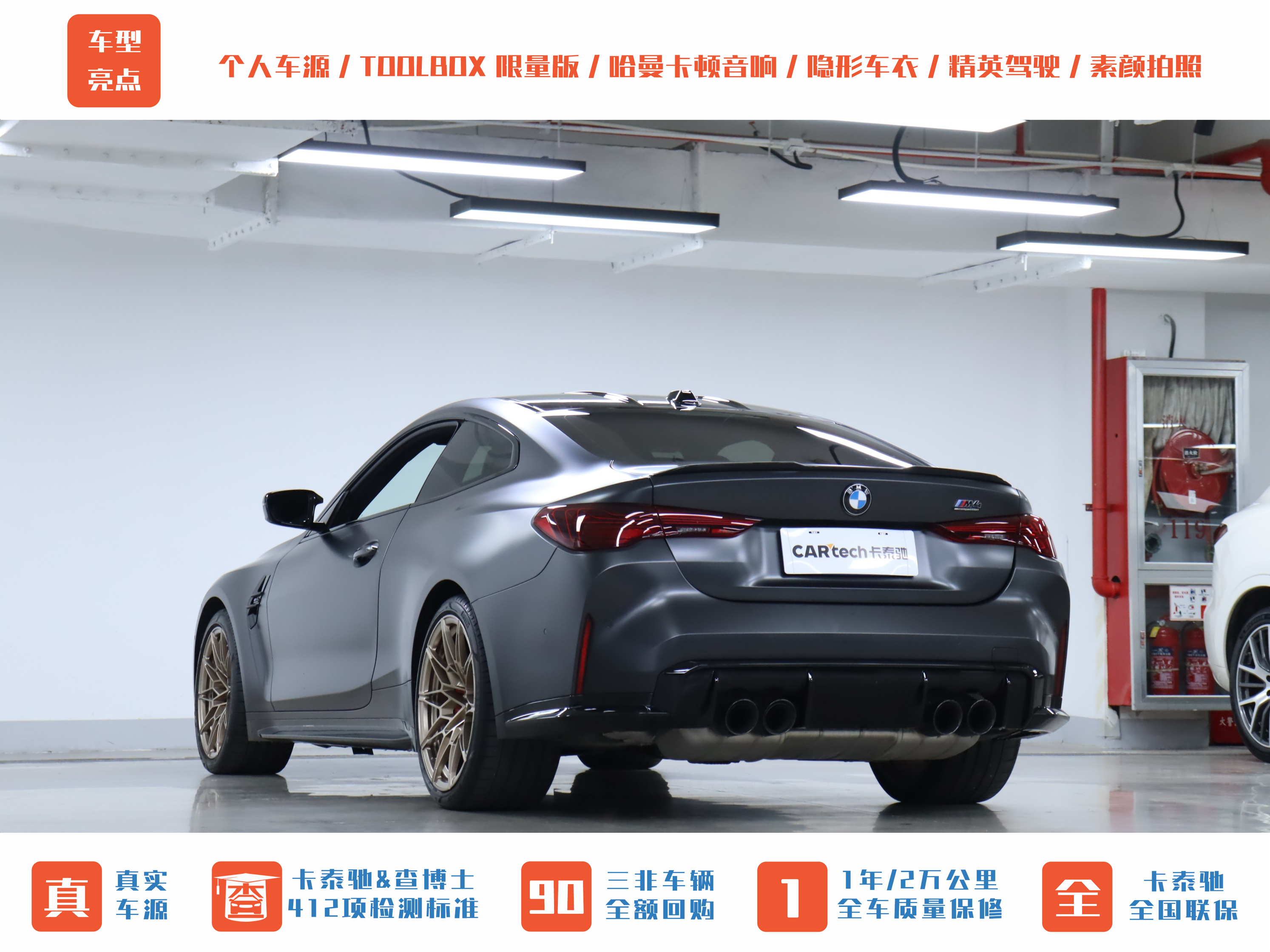 BMW M4 2024 #28 BMW M4 2024 car image #28