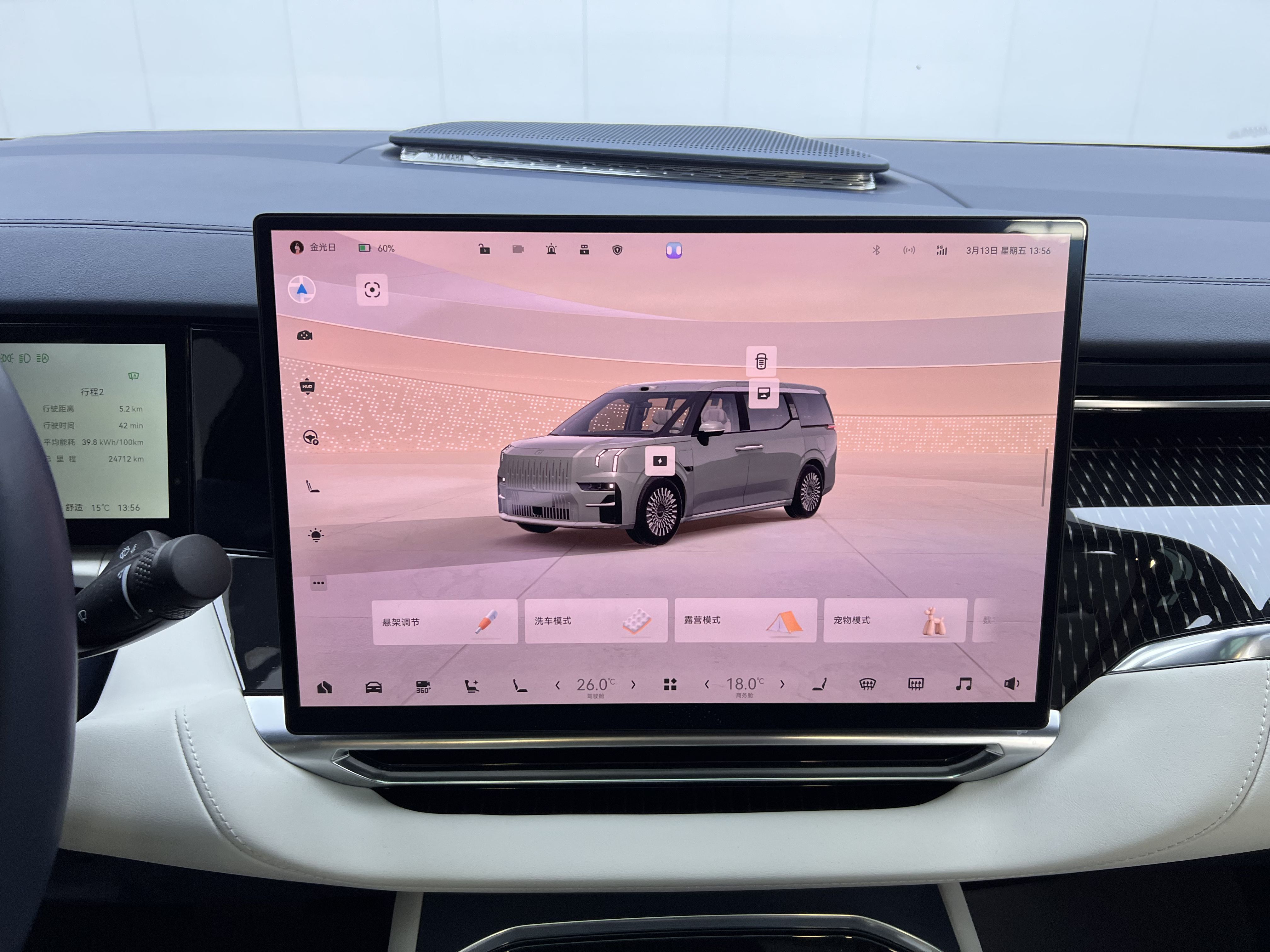 极氪 极氪009 2025 汽车图片 #28