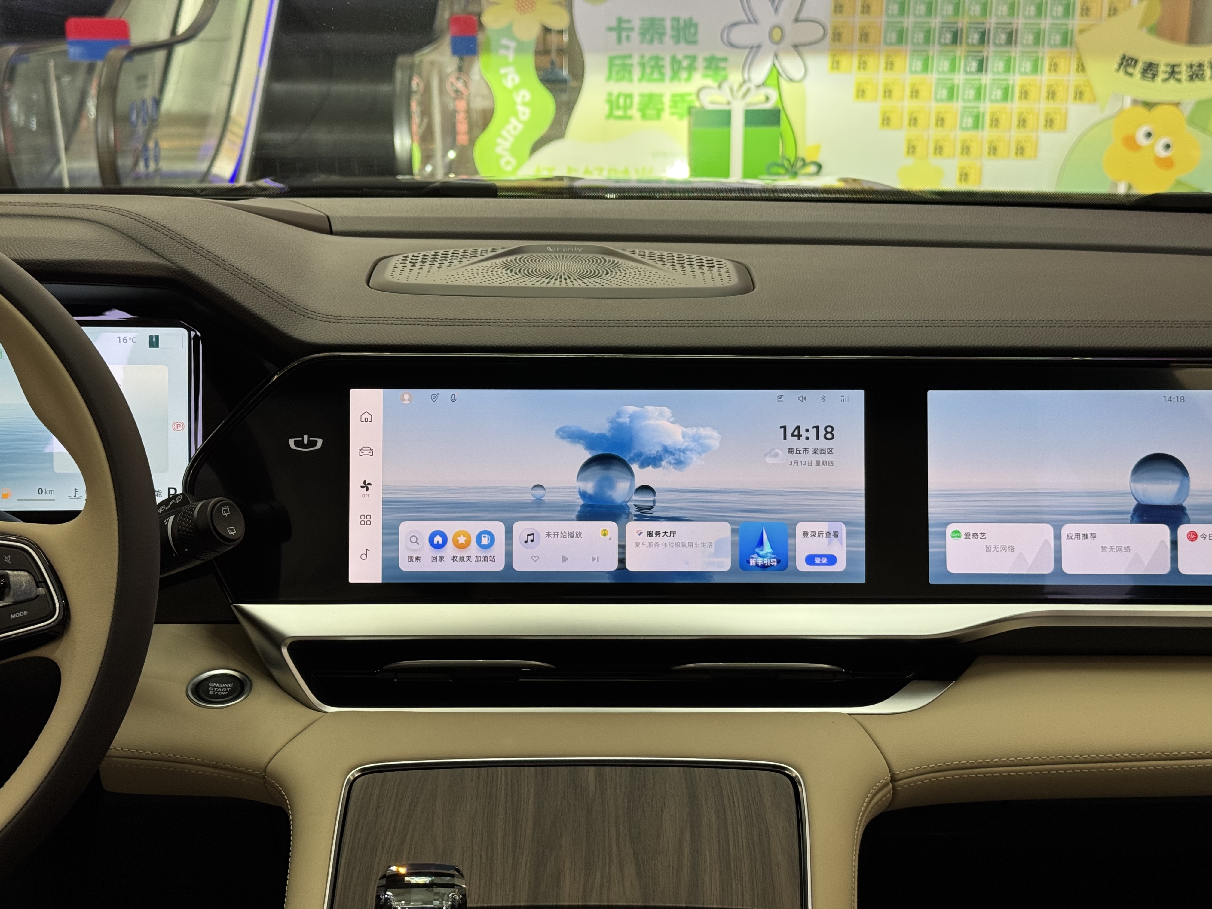 GEELY Monjaro 2026 immagine di auto #28