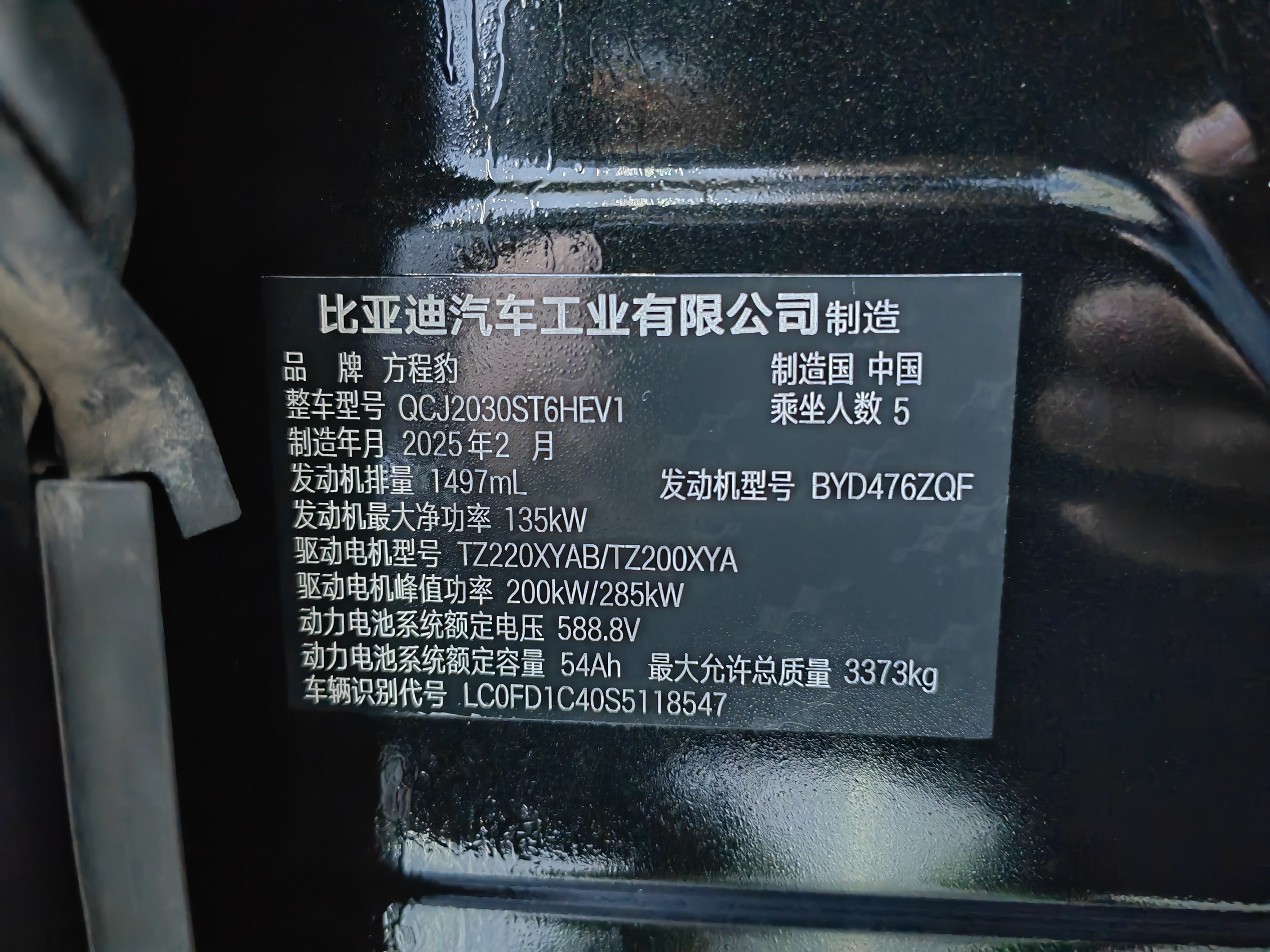 FangChengBao Leopard 5 2025 car image #28