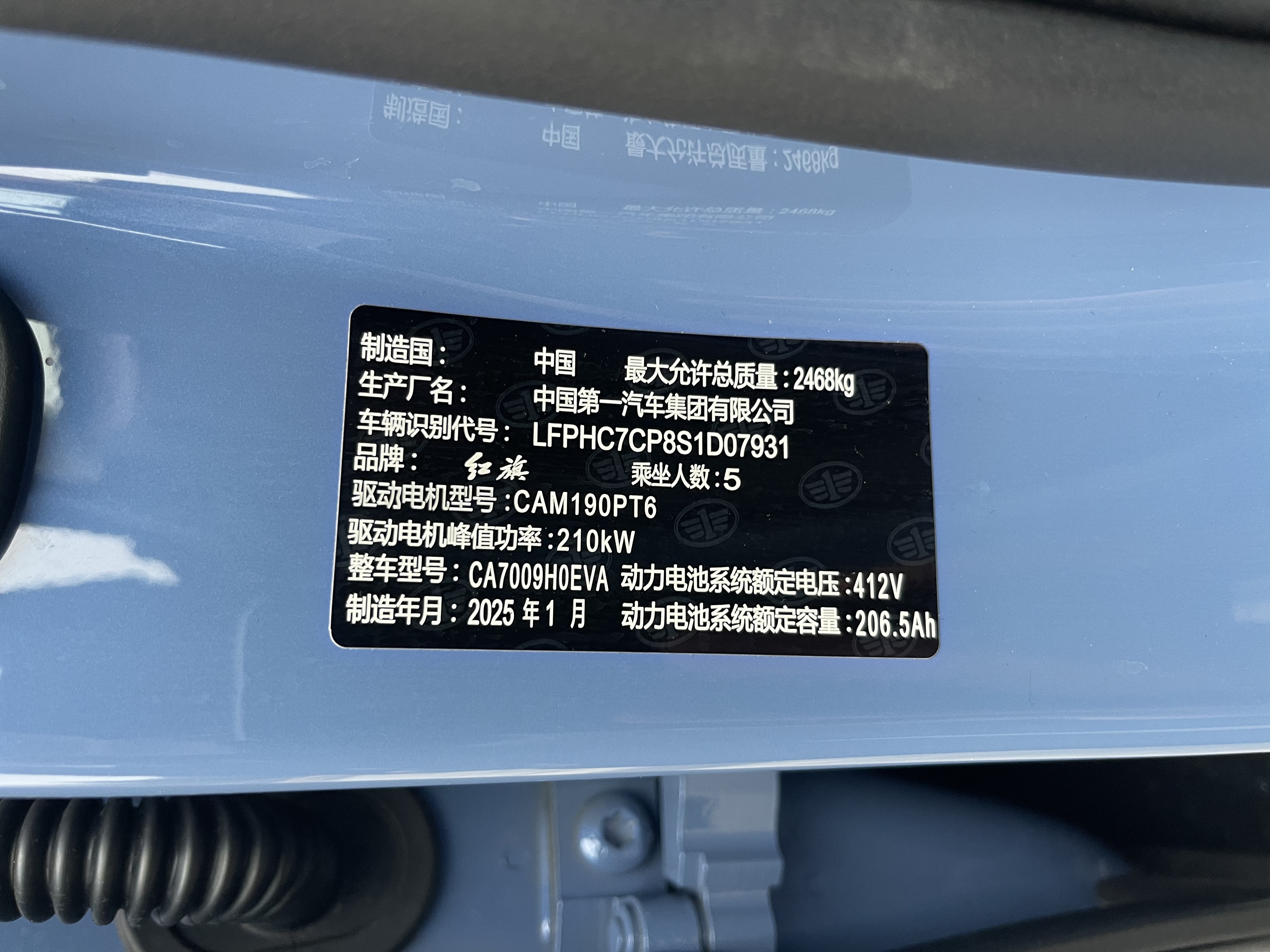 HongQi 2025 car image #28