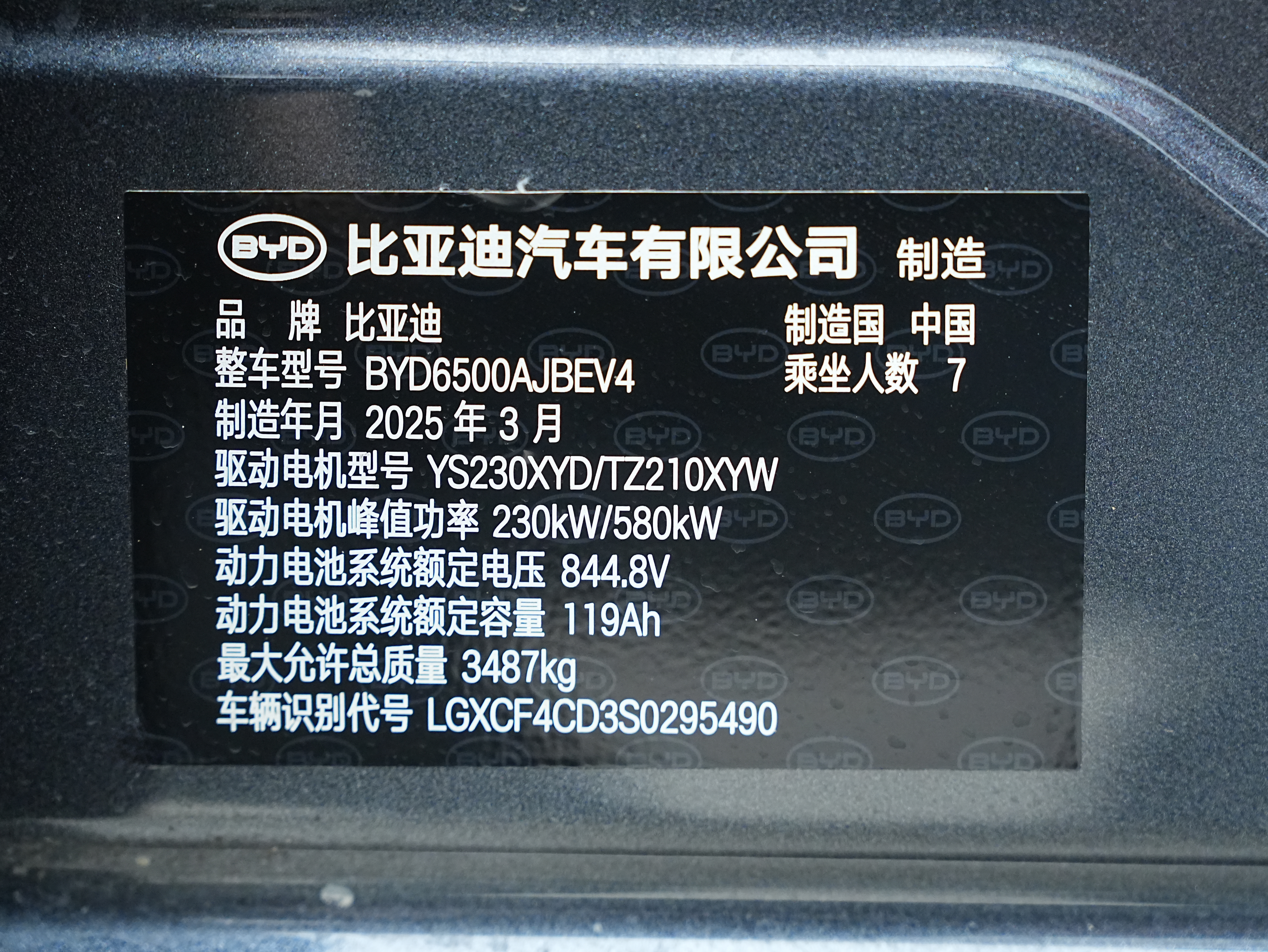 BYD Tang L 2025 car image #28