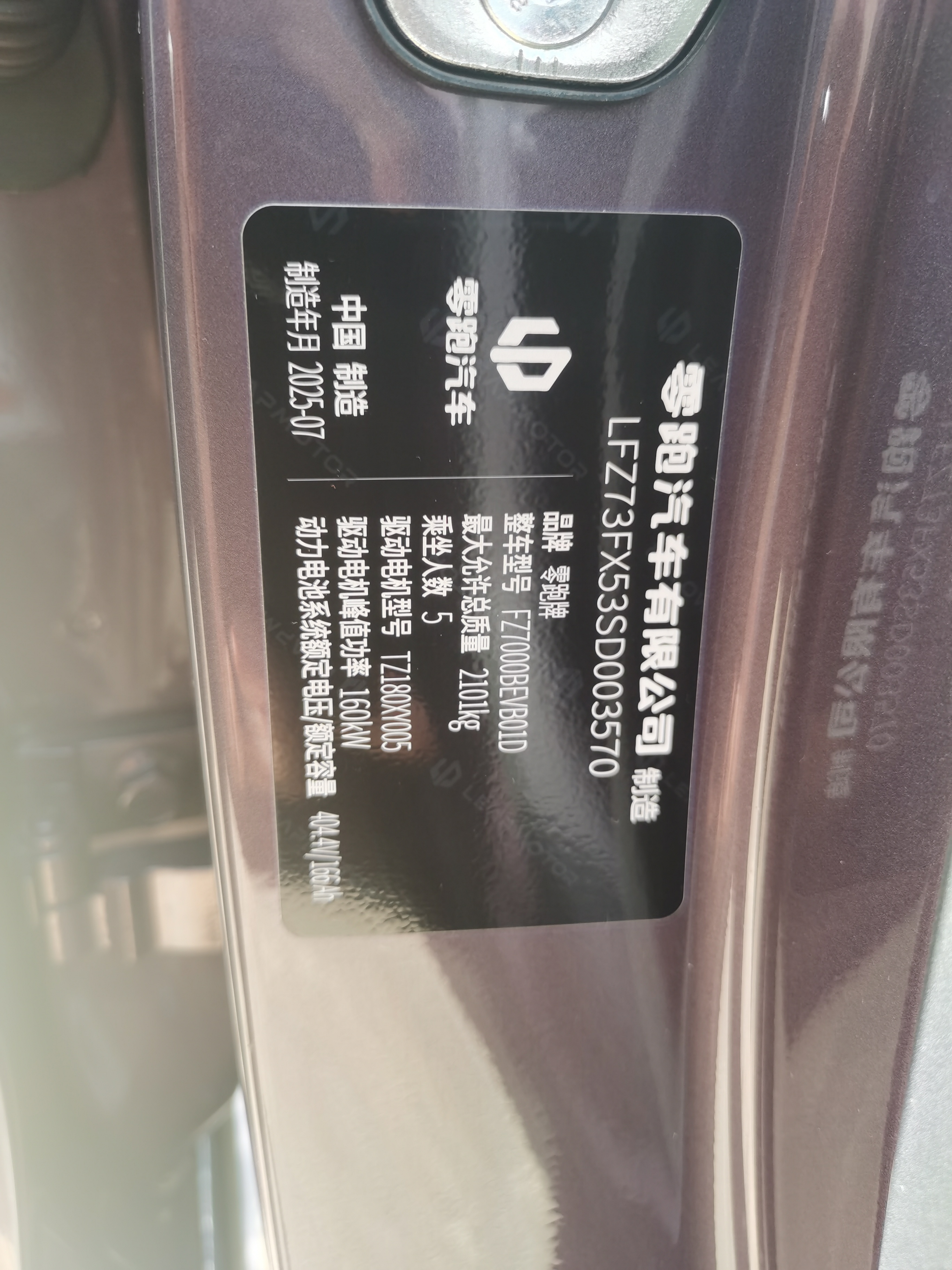 零跑汽车 零跑B01 2025 汽车图片 #28