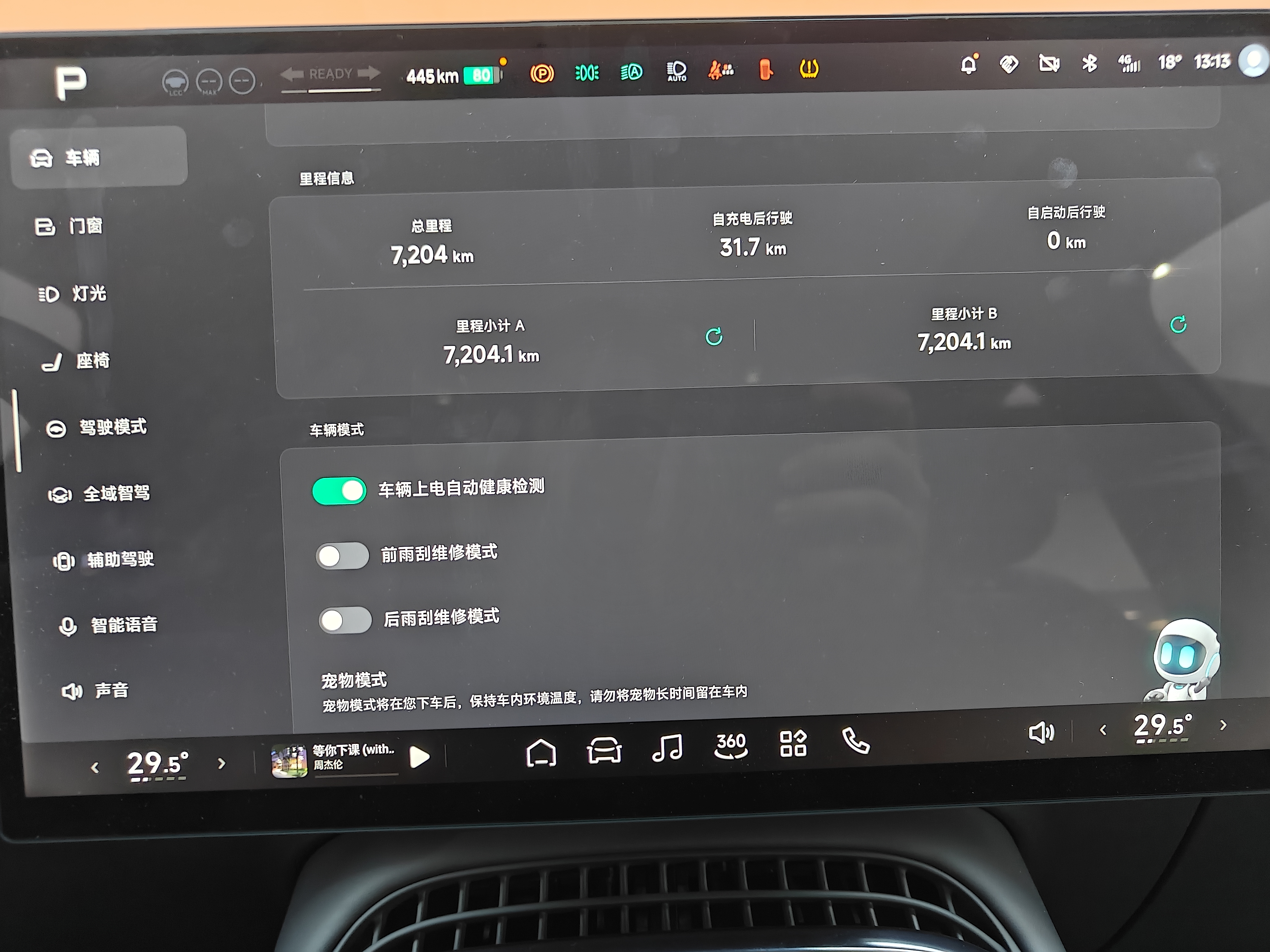 Xpeng G7 2025 #28 Xpeng G7 2025 car image #28