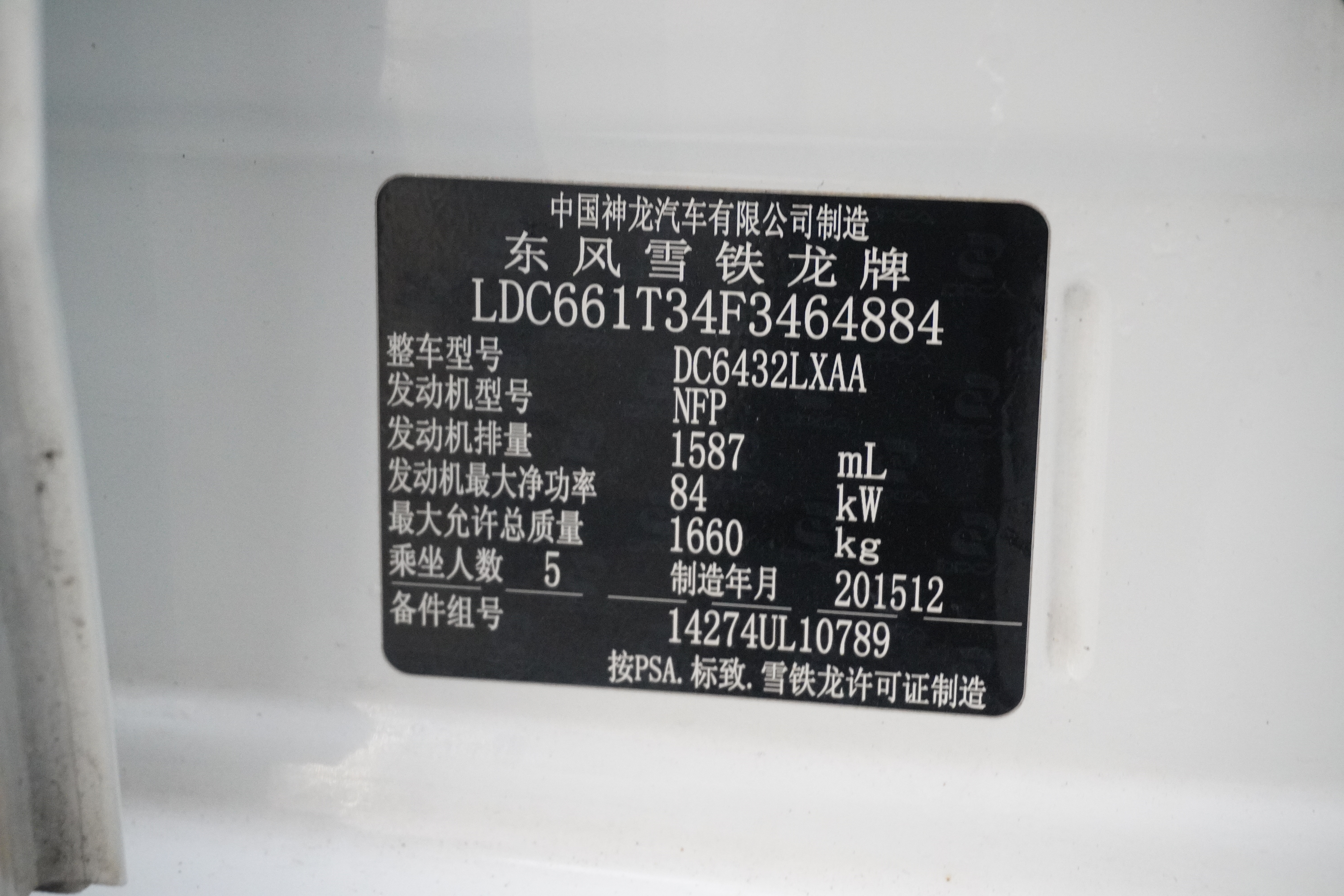 Citroen C3-XR 2016 car image #28