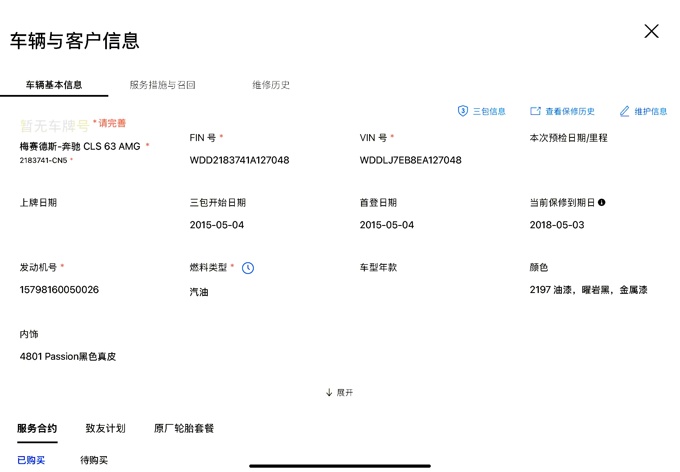 Mercedes-Benz CLS AMG 2015 #28 Mercedes-Benz CLS AMG 2015 car image #28