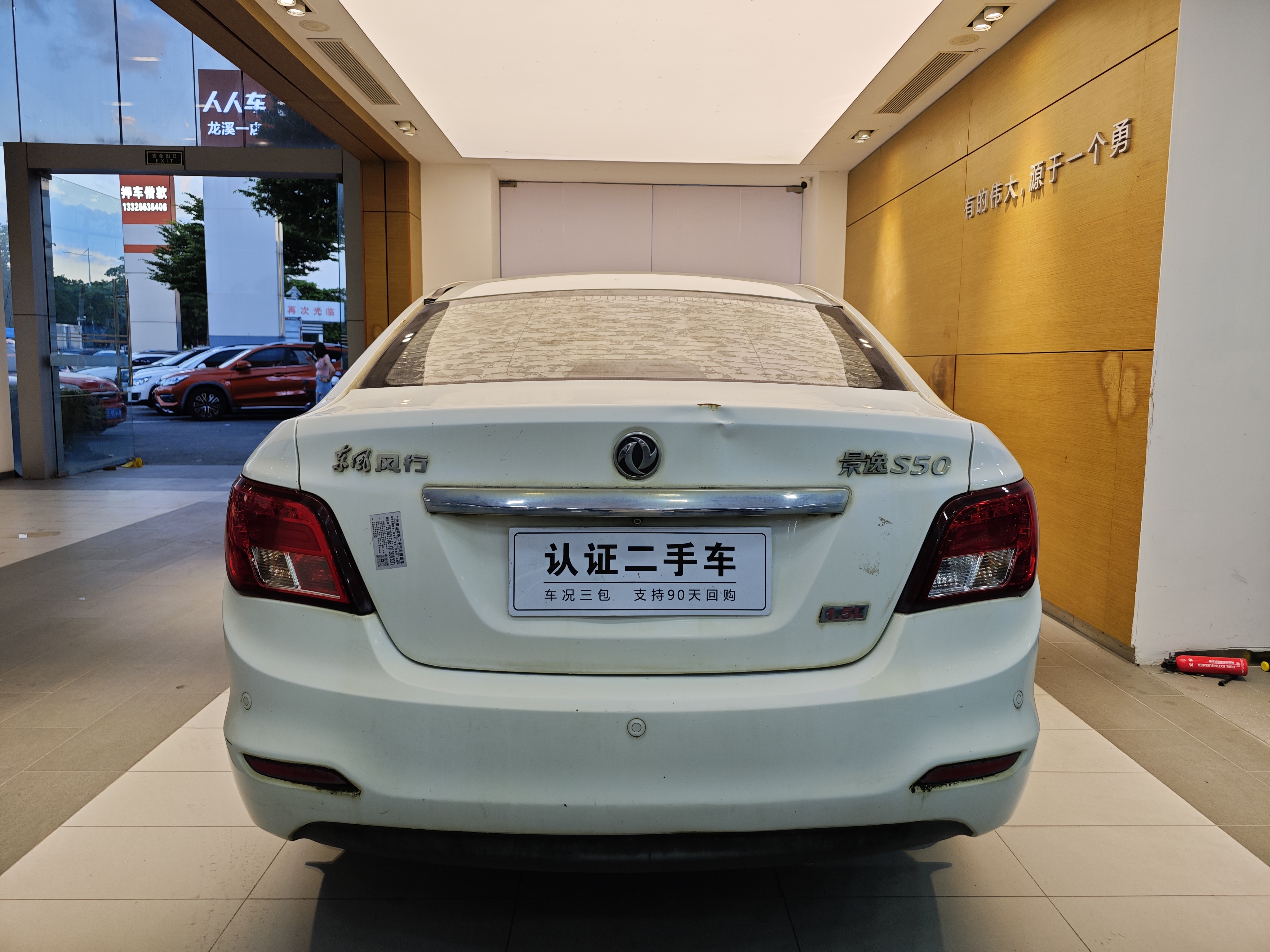 Forthing JOYEAR S50 2015 #28 Forthing JOYEAR S50 2015 immagine di auto #28