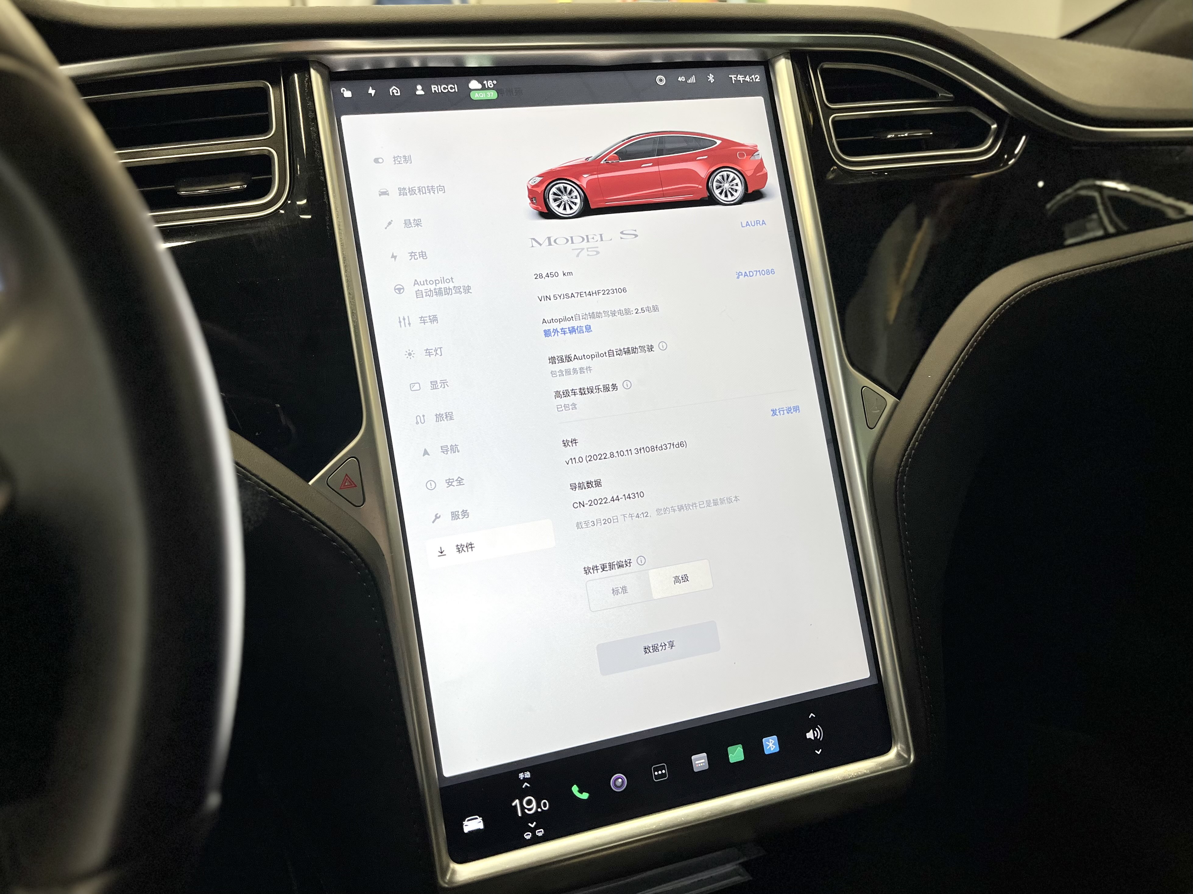 特斯拉 Model S 2017 汽车图片 #28