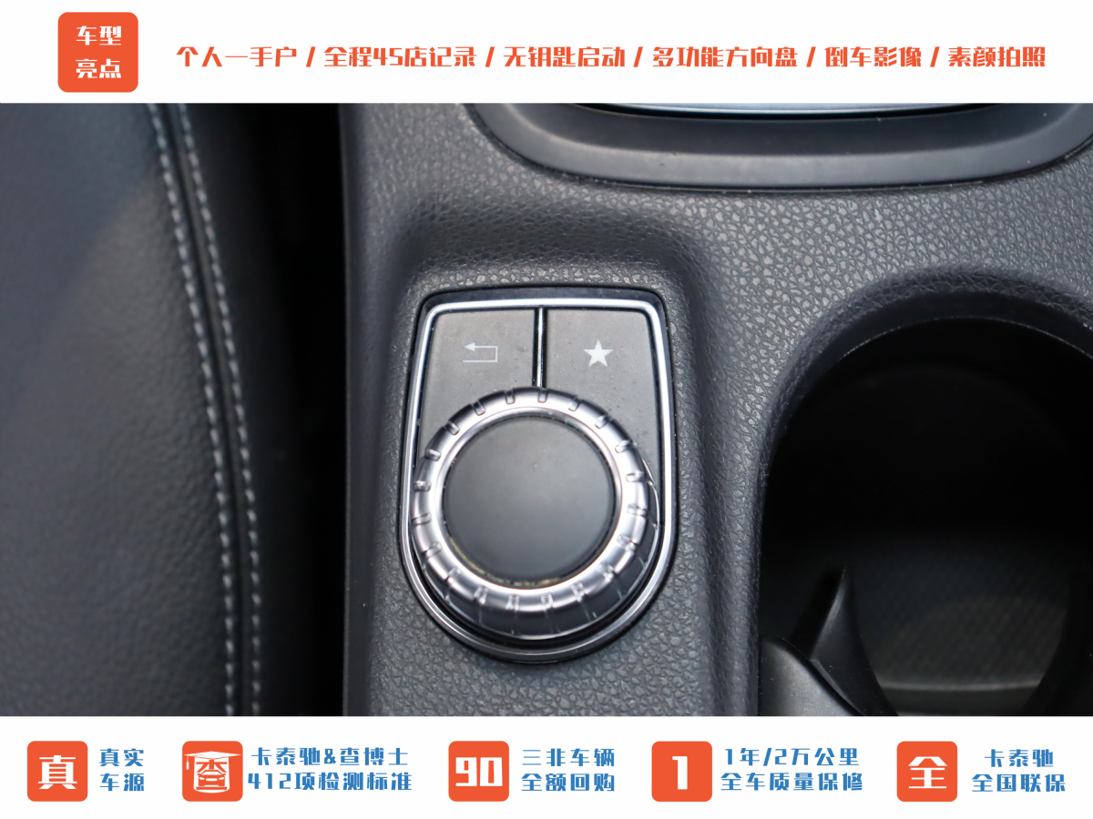 Mercedes-Benz B Class 2017 car image #28