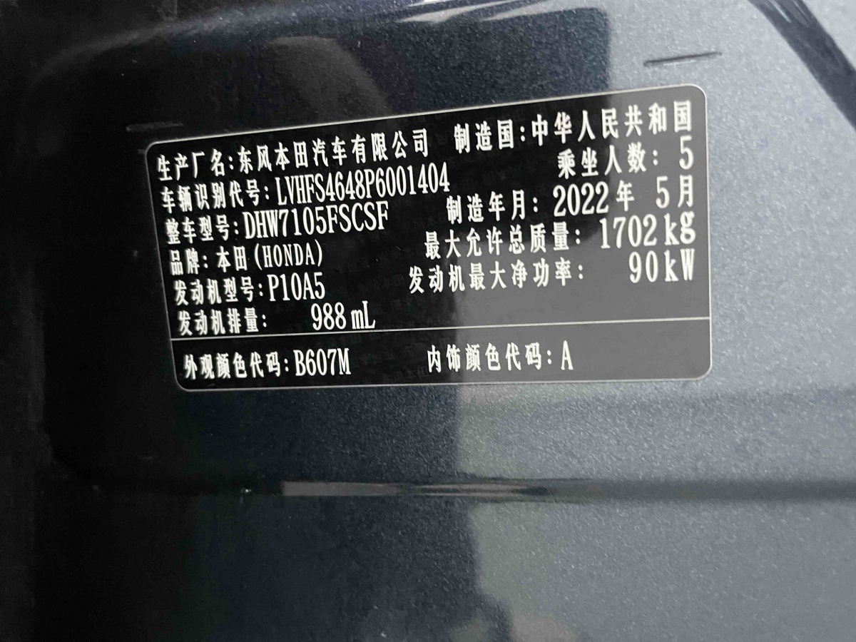 Honda Envix 2022 car image #28