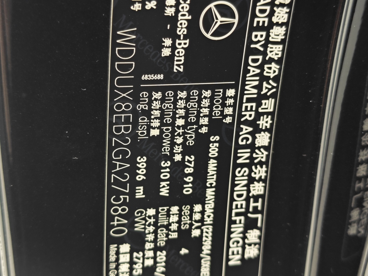 Mercedes-Benz Maybach S Class 2016 car image #28