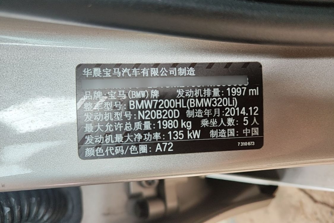 BMW 3 Series 2014 car image #19