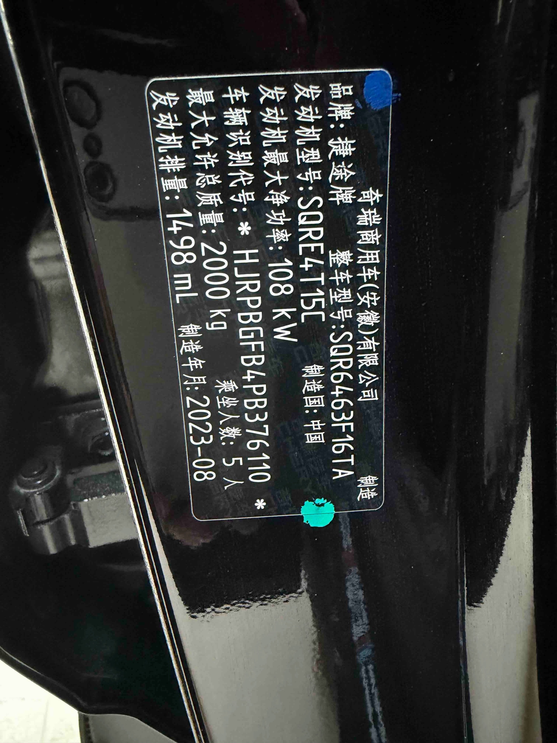 Jetour Dashing 2023 car image #15
